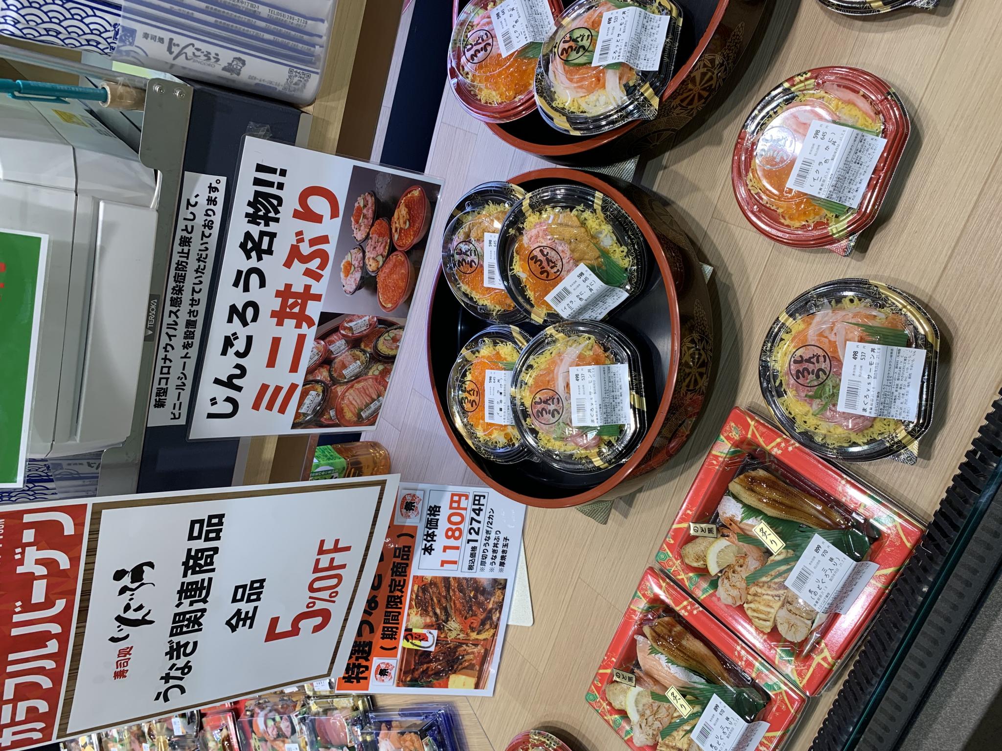寿司処じんごろう カラフルタウン岐阜店のレポート写真2（ポニョ）