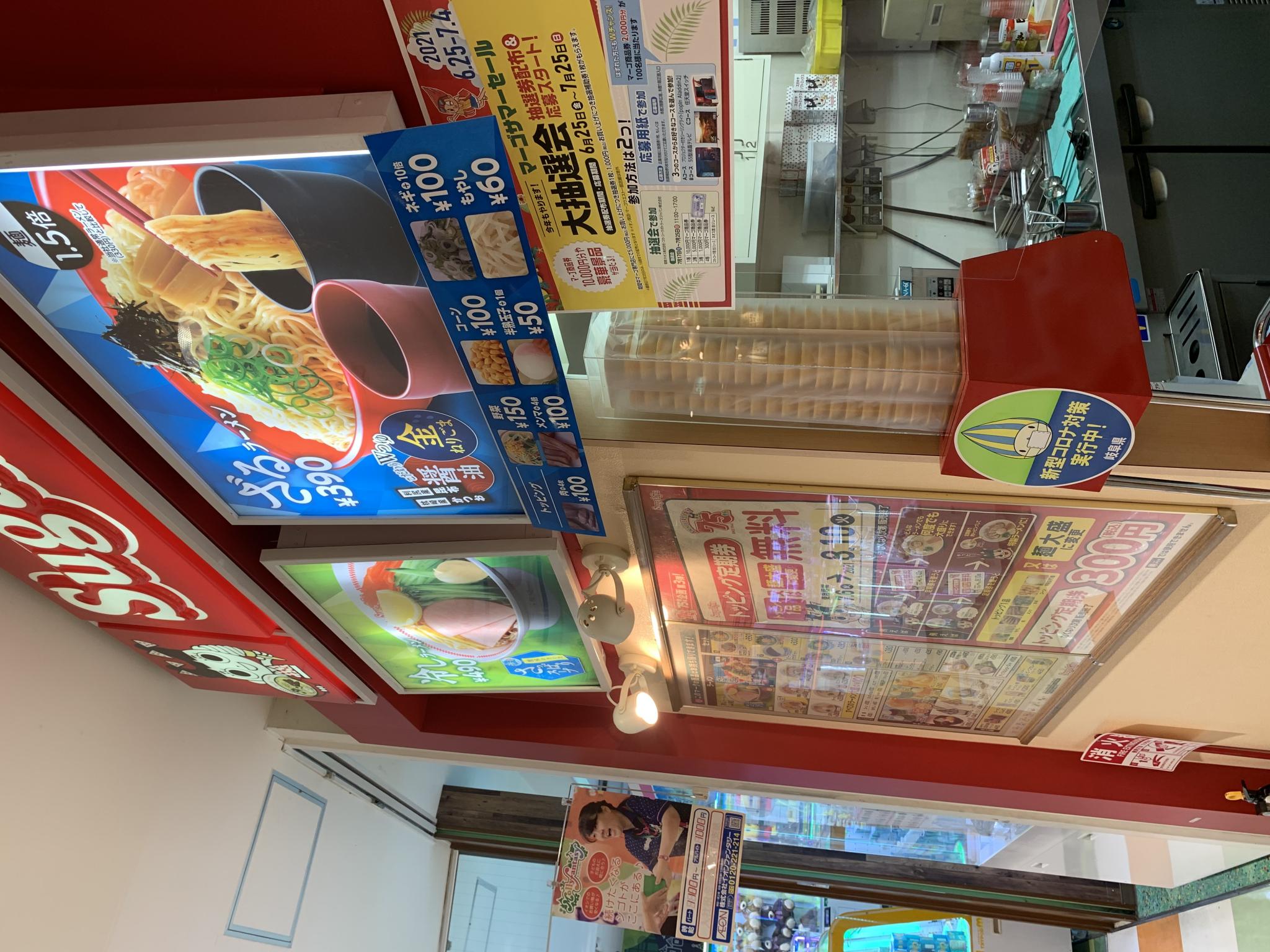 Sugakiya マーゴ関店のレポート写真2（ポニョ）