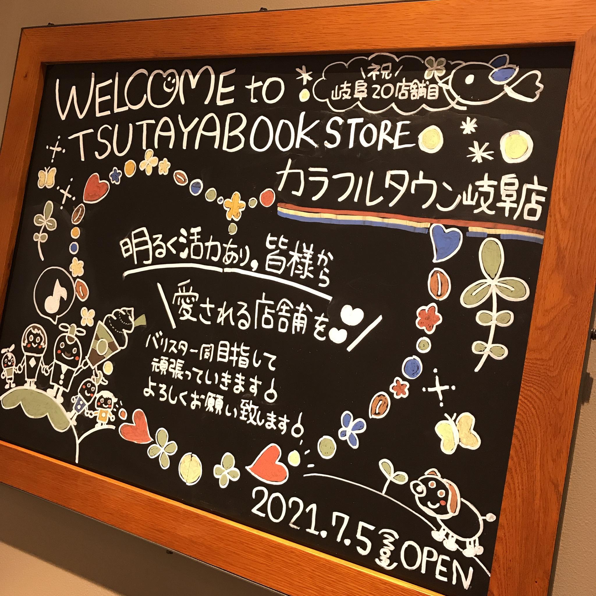 スターバックスコーヒー TSUTAYA BOOKSTORE カラフルタウン岐阜店のレポート写真3（岐阜の食いしん坊担当）