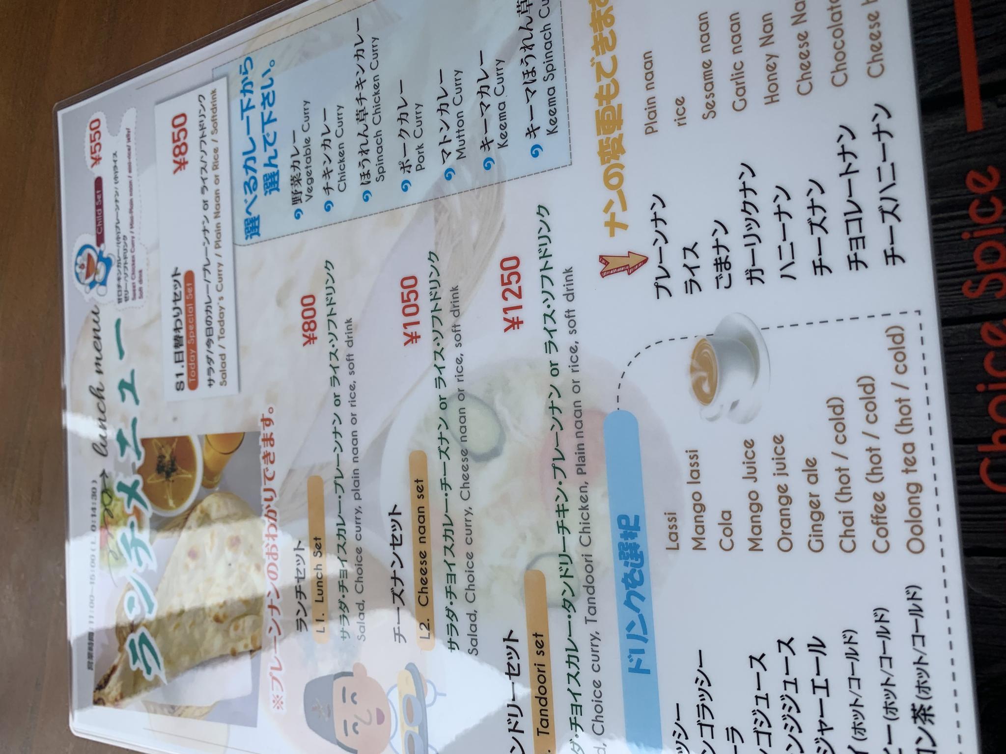 スパイスキッチンのレポート写真3（ポニョ）