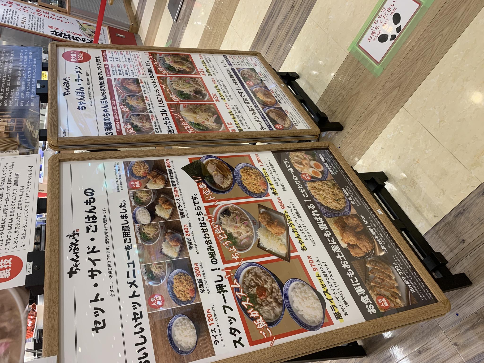 ちゃんぽん亭総本家 マーゴ関店のレポート写真3（ポニョ）