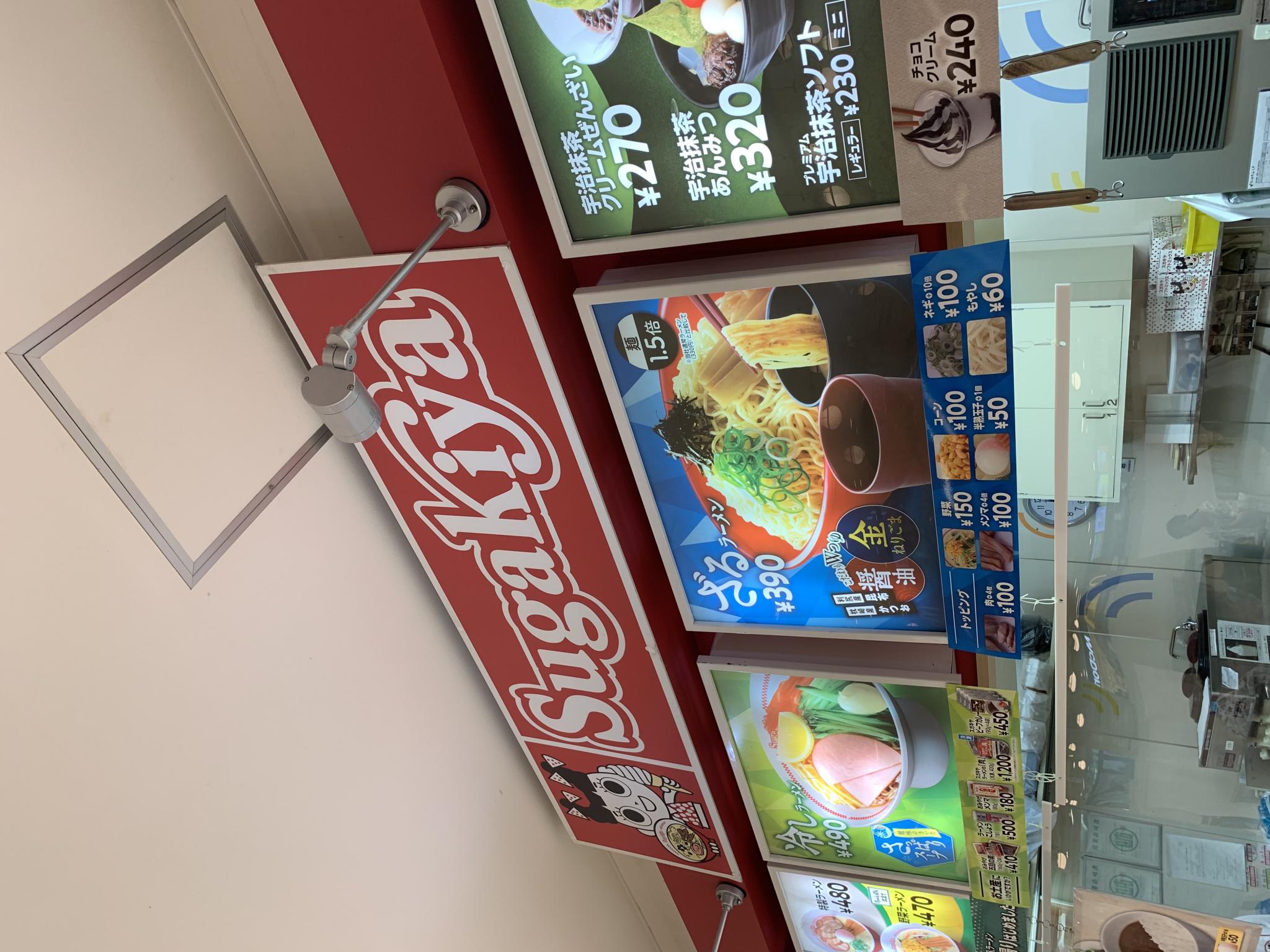 Sugakiya マーゴ関店のレポート写真3（ポニョ）