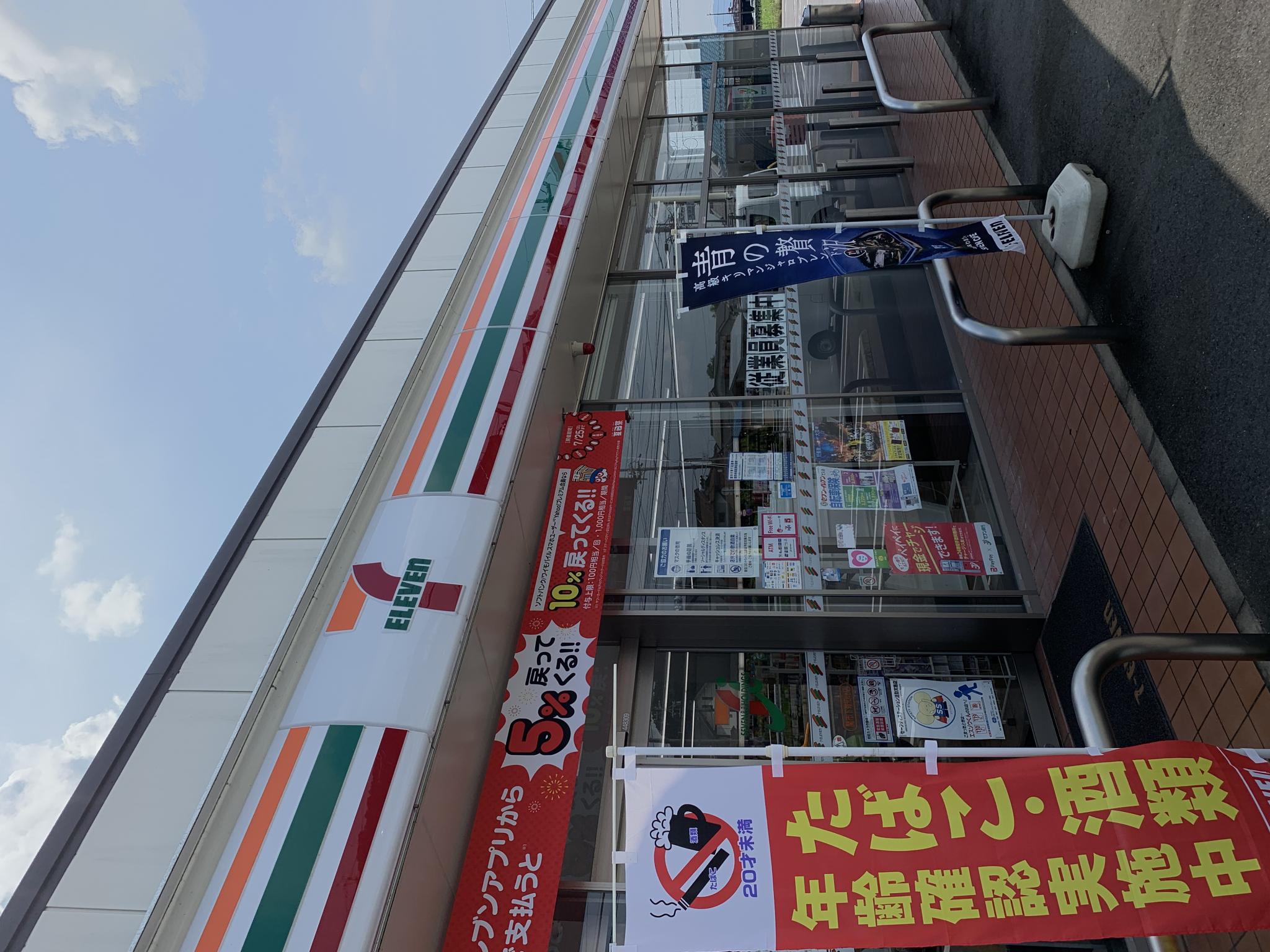 セブンイレブン 関市下有知北店のレポート写真3（ポニョ）