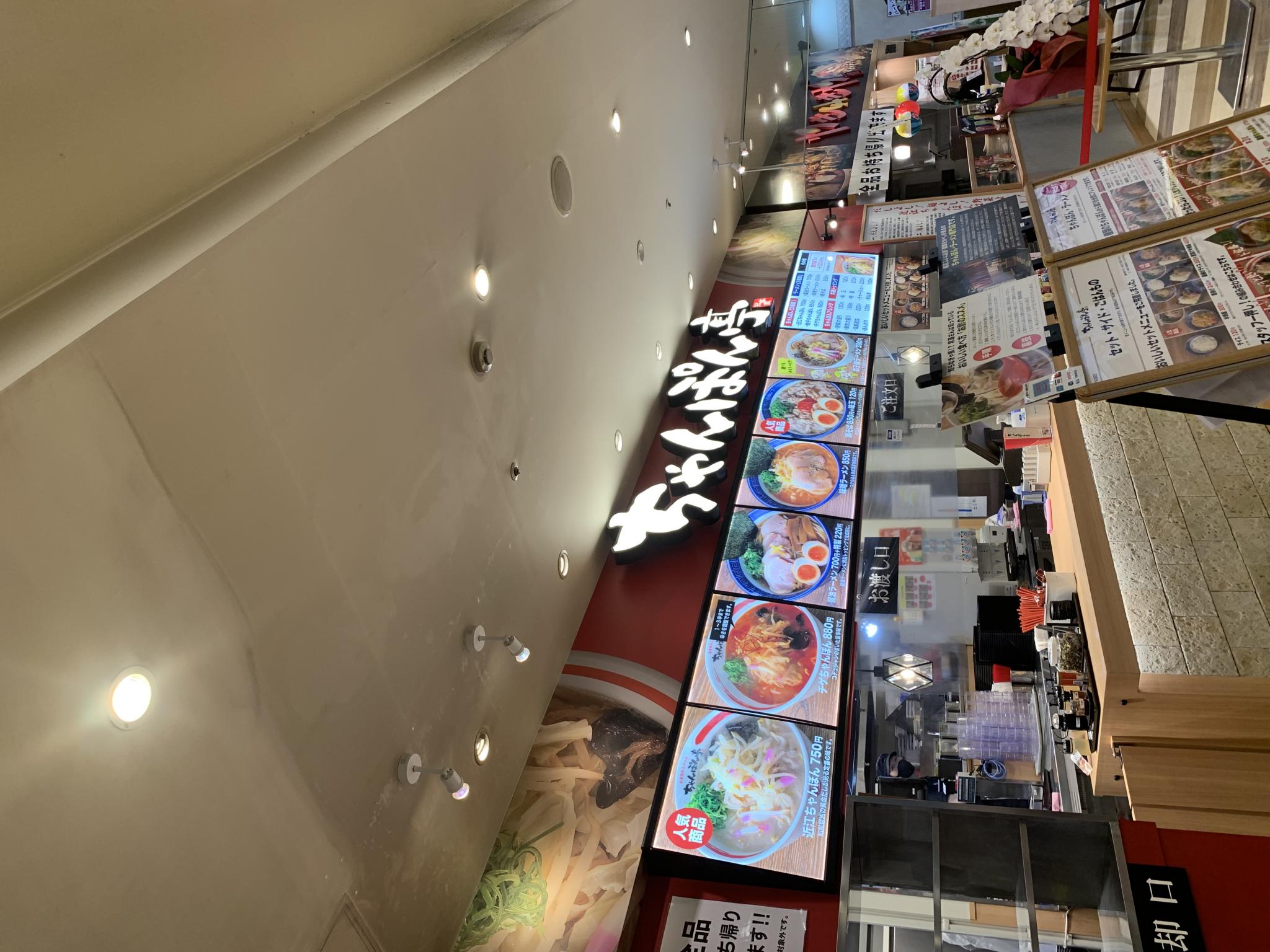 ちゃんぽん亭総本家 マーゴ関店のレポート写真5（ポニョ）
