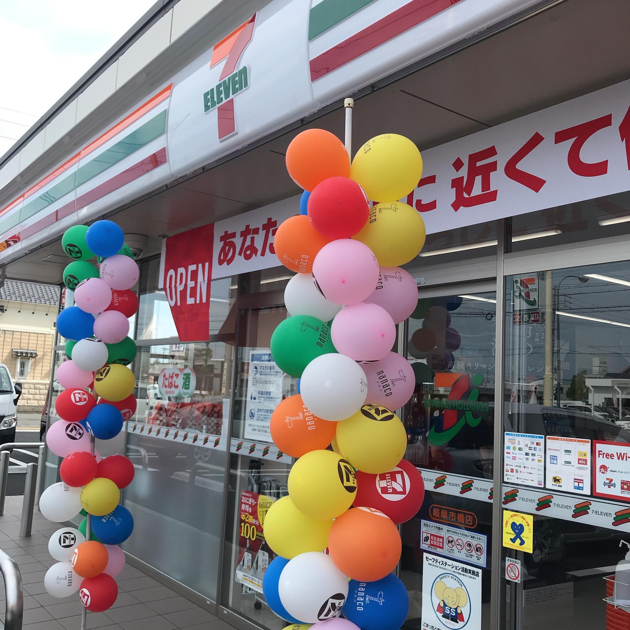 セブンイレブン市橋店のレポート写真1（岐阜の食いしん坊担当）