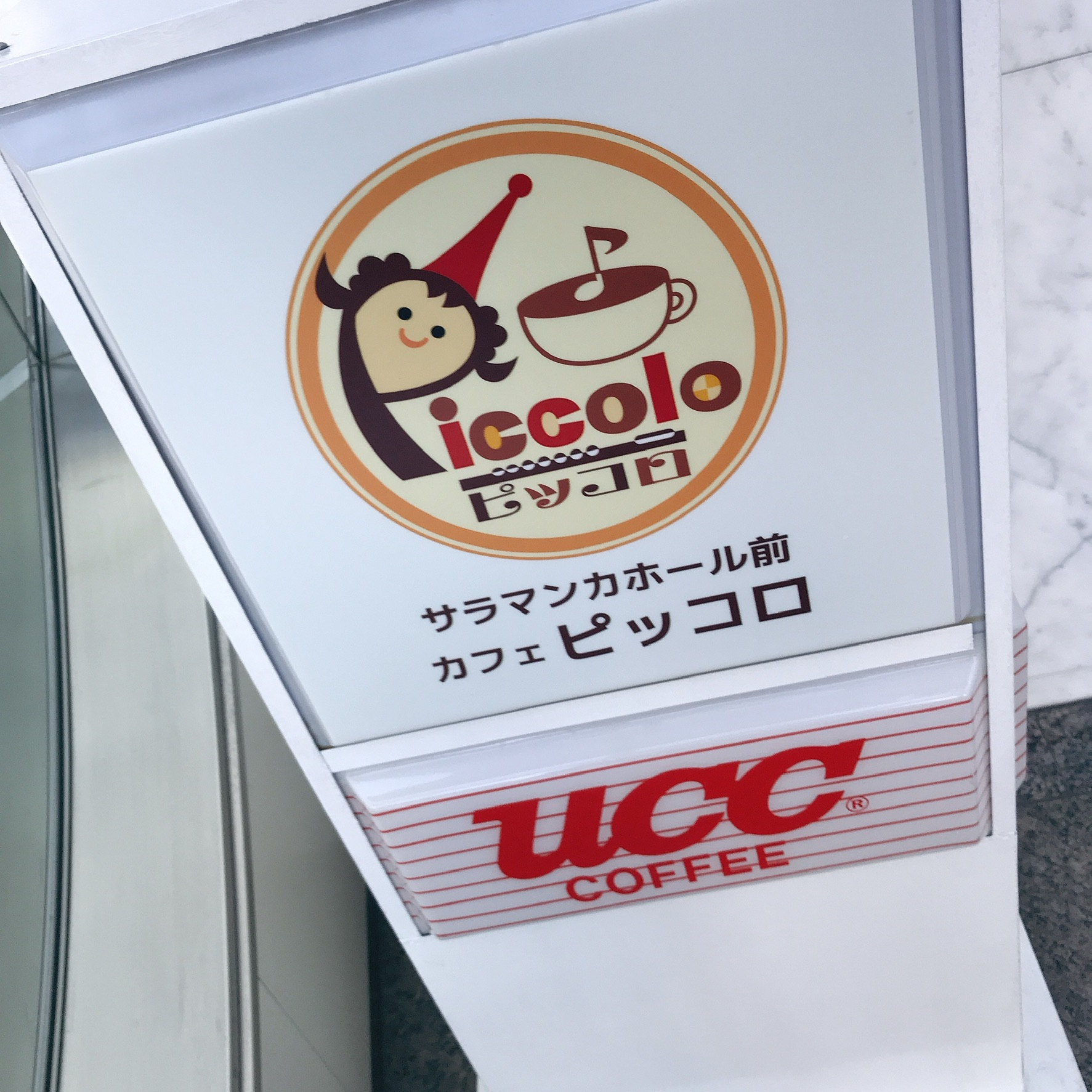 カフェ・ピッコロのレポート写真2（岐阜の食いしん坊担当）
