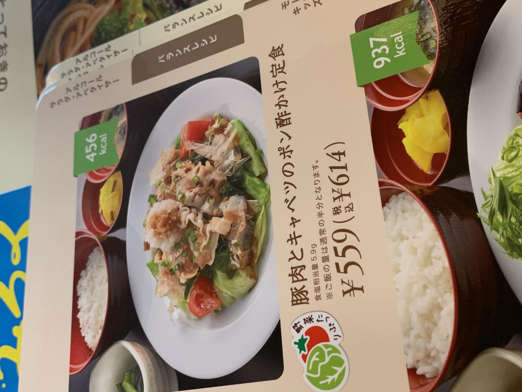 Joyfull 関赤土坂店のレポート写真2（ポニョ）