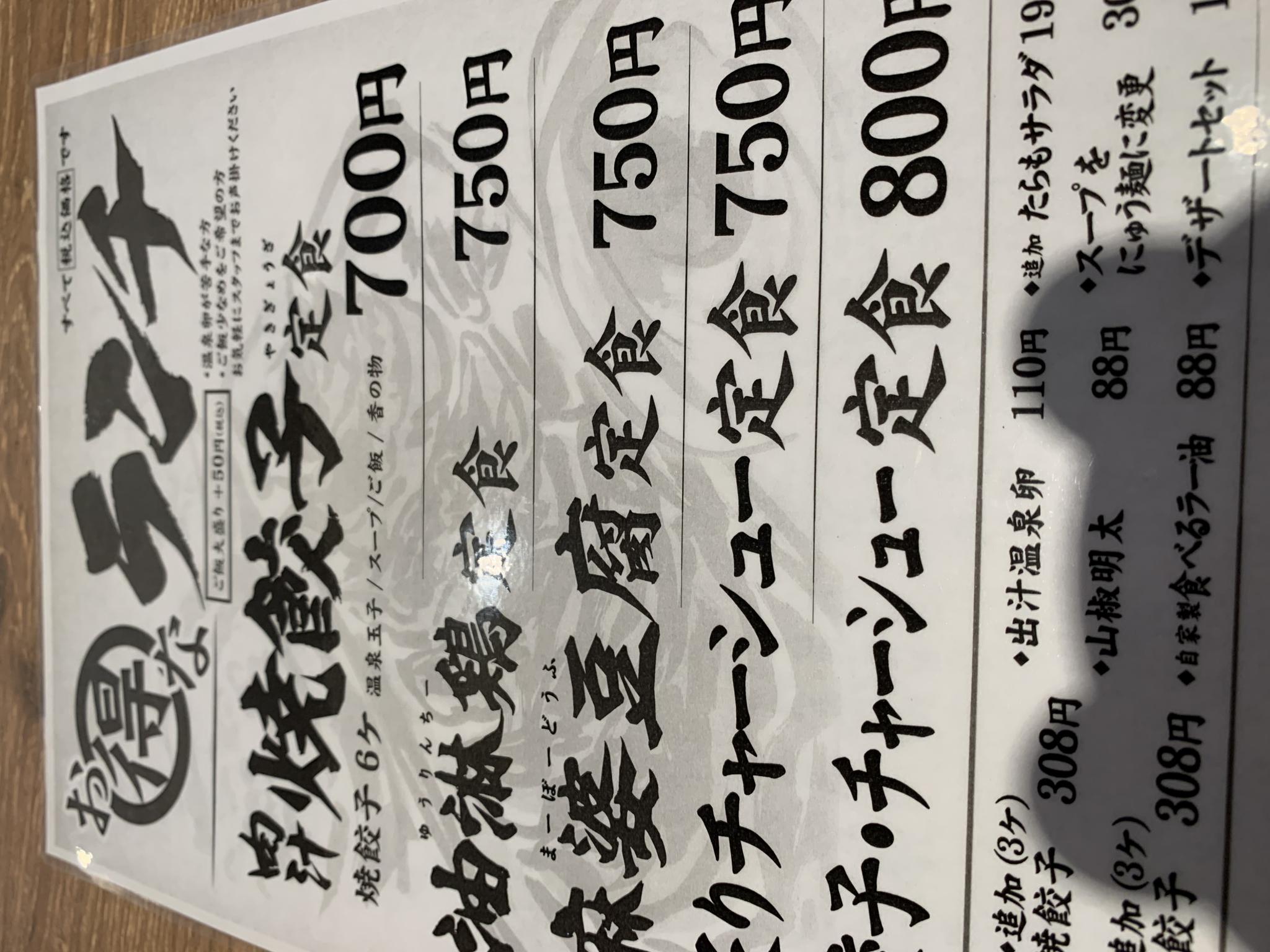 肉汁餃子のダンダダン 岐阜駅前店のレポート写真2（ポニョ）