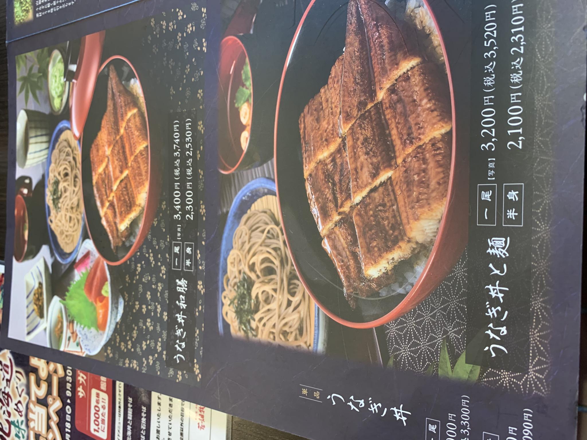 サガミ 岐阜鏡島店のレポート写真2（ポニョ）