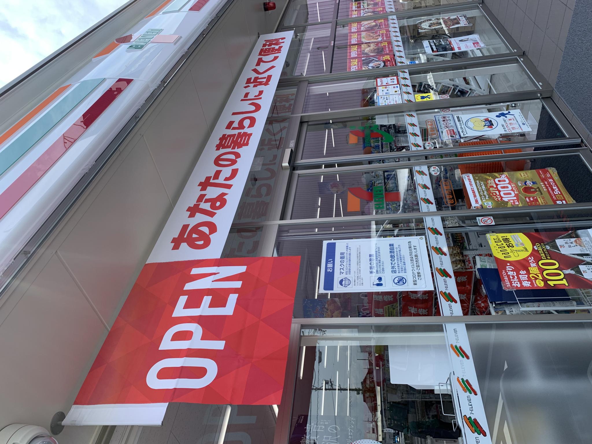 セブンイレブン市橋店のレポート写真2（ポニョ）