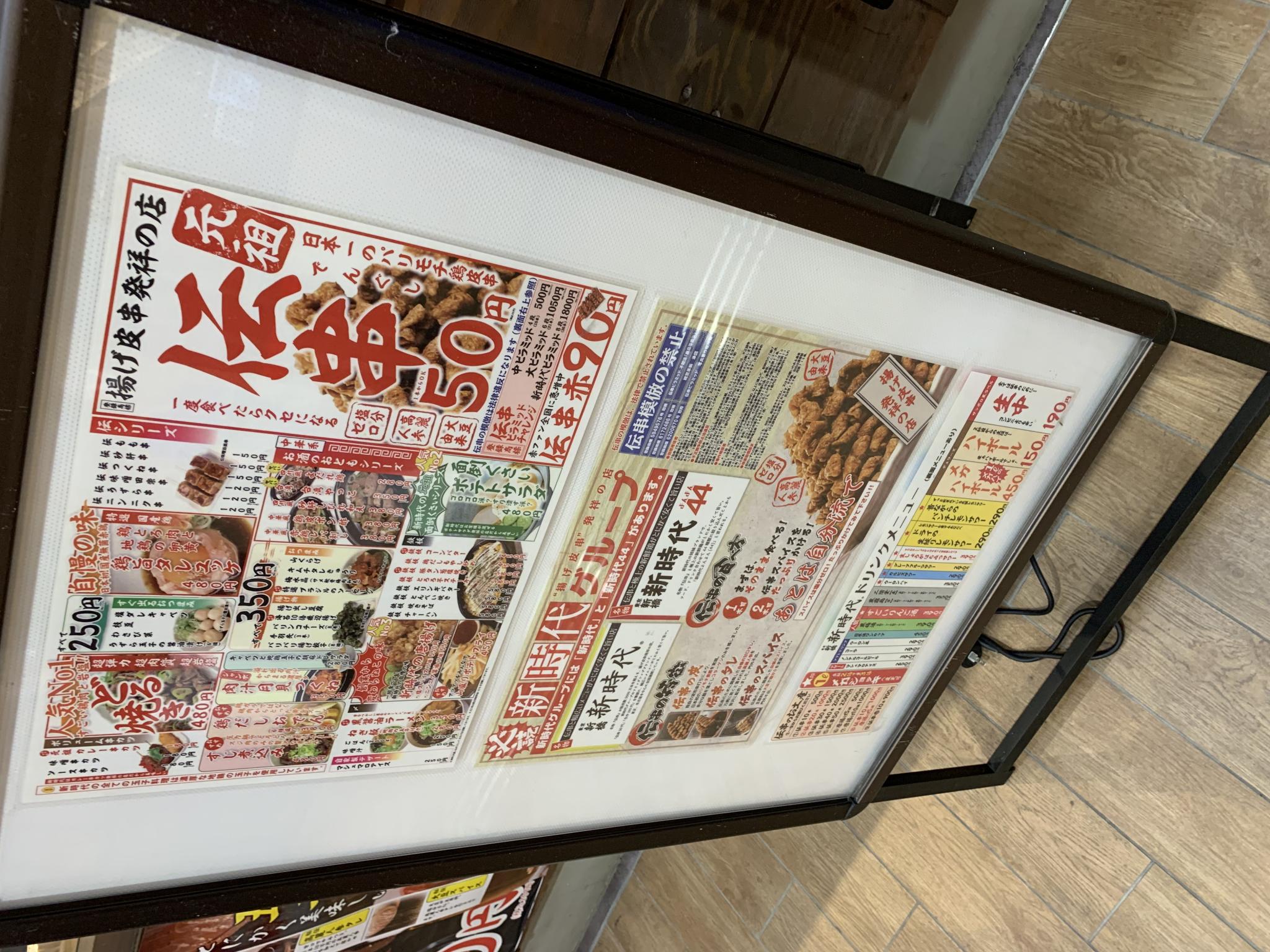 新時代 アスティ岐阜店のレポート写真4（ポニョ）