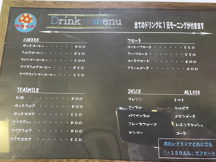 喫茶ゆコッペのレポート写真4（チャラヒ）