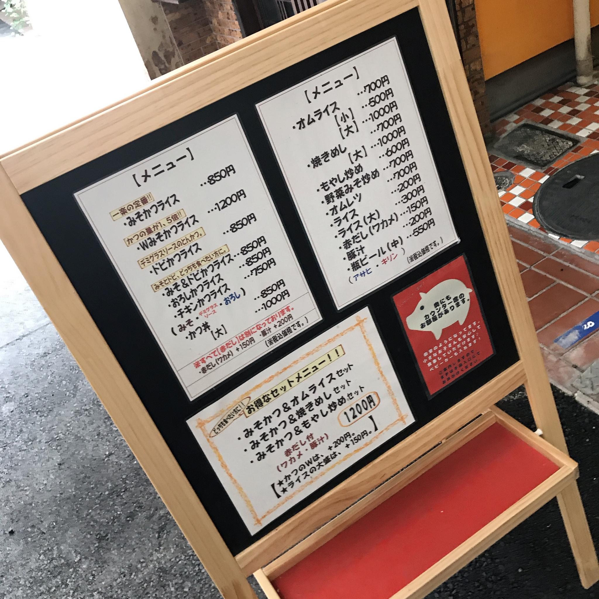 元祖みそかつ 一楽のレポート写真4（岐阜の食いしん坊担当）