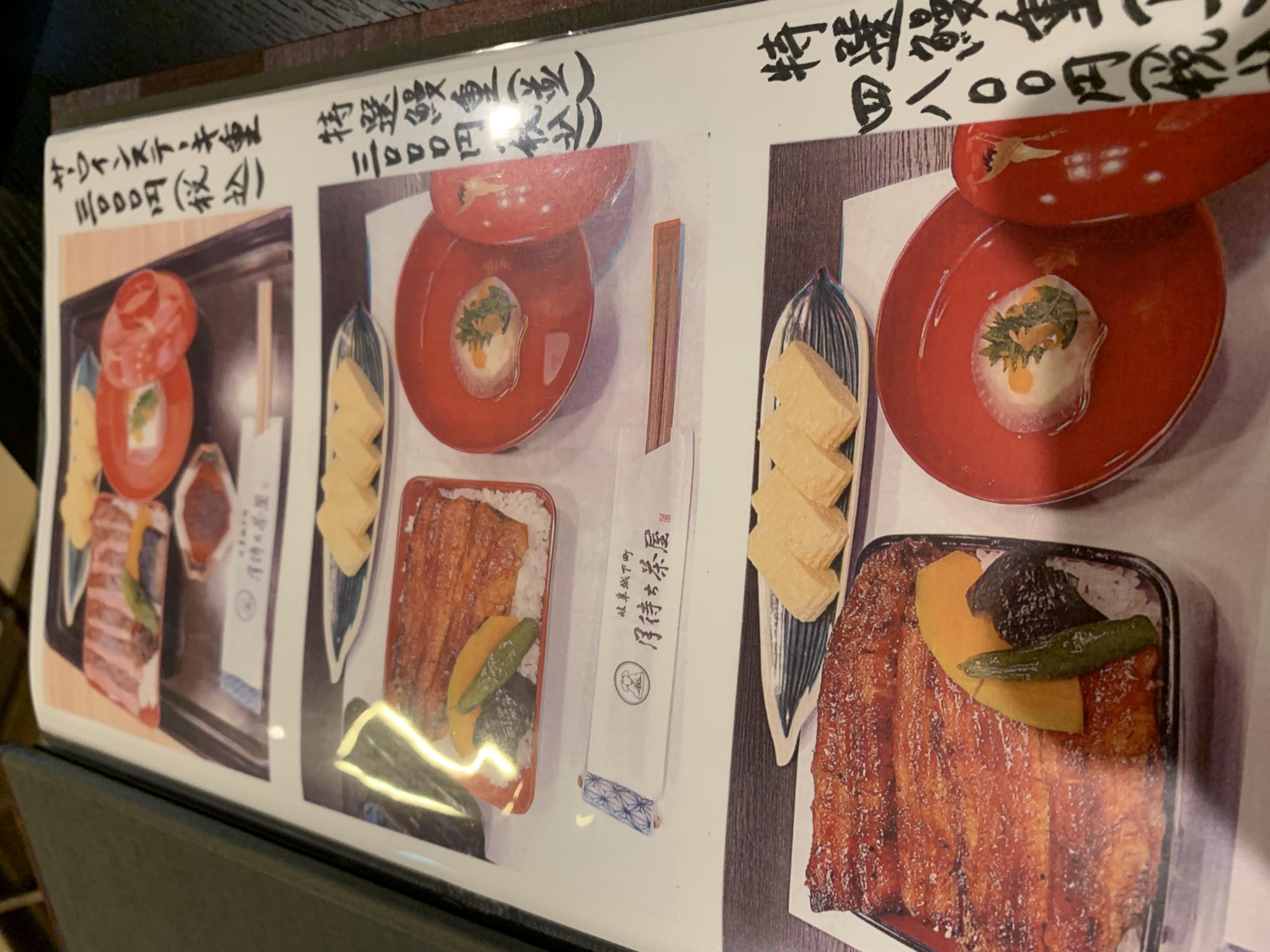 岐阜城下町 月待ち茶屋のレポート写真4（ポニョ）