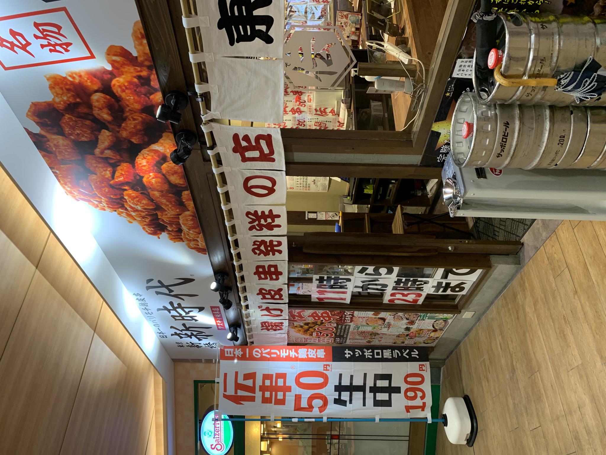 新時代 アスティ岐阜店のレポート写真5（ポニョ）