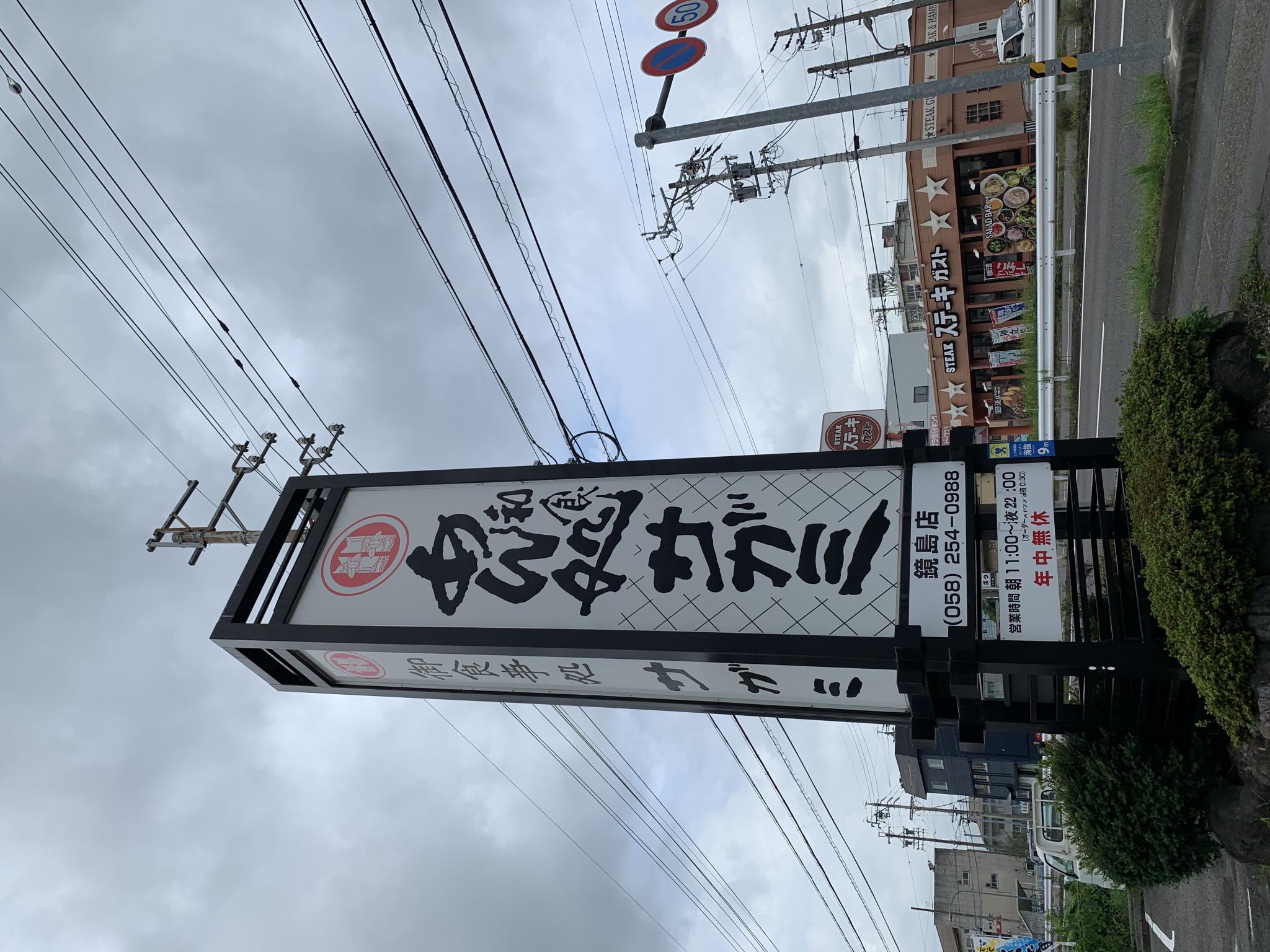 サガミ 岐阜鏡島店のレポート写真5（ポニョ）