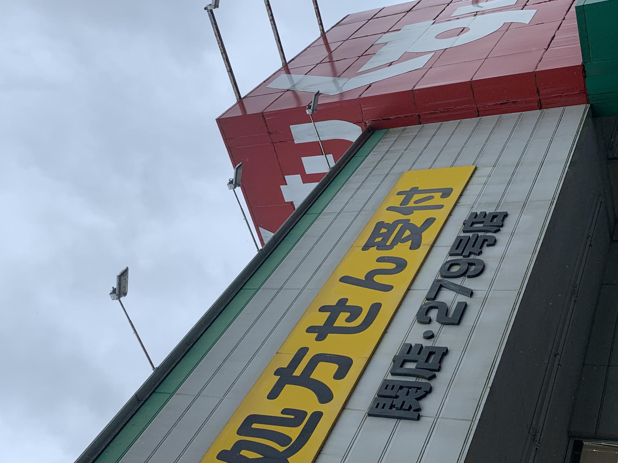 スギ薬局 関店のレポート写真1（ポニョ）