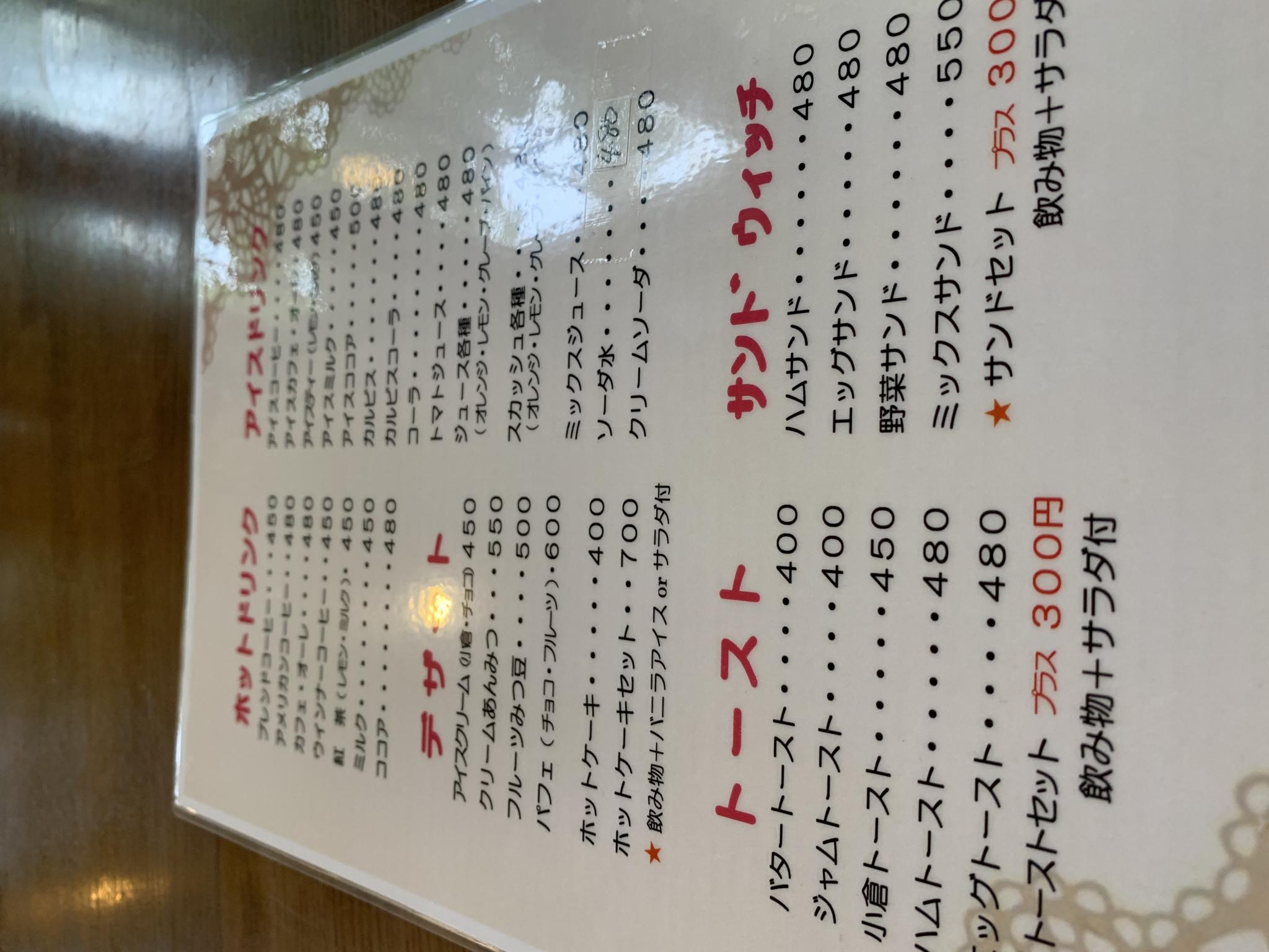 珈琲ハウス ねっとわーくのレポート写真2（ポニョ）
