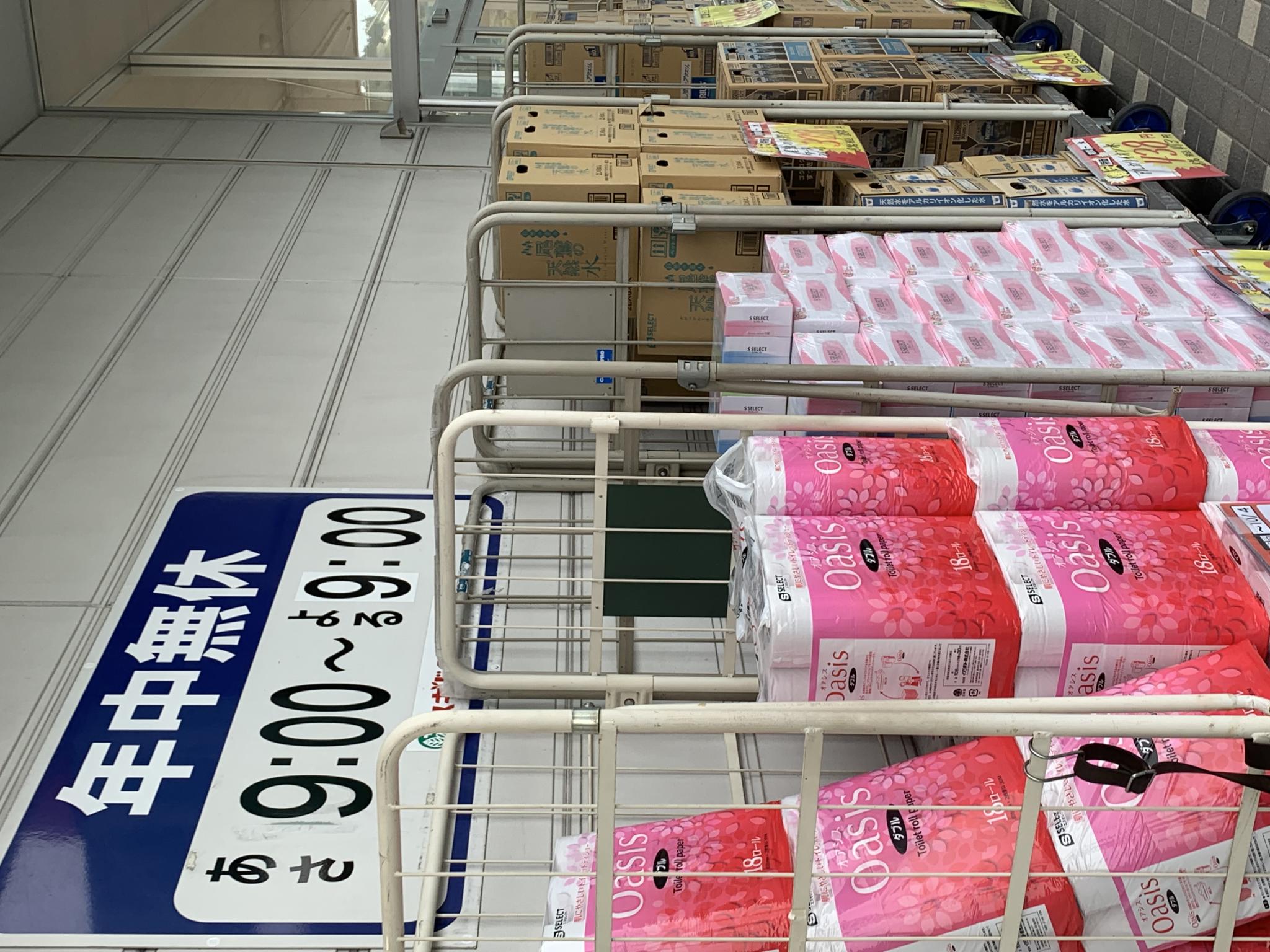 スギ薬局 関店のレポート写真2（ポニョ）