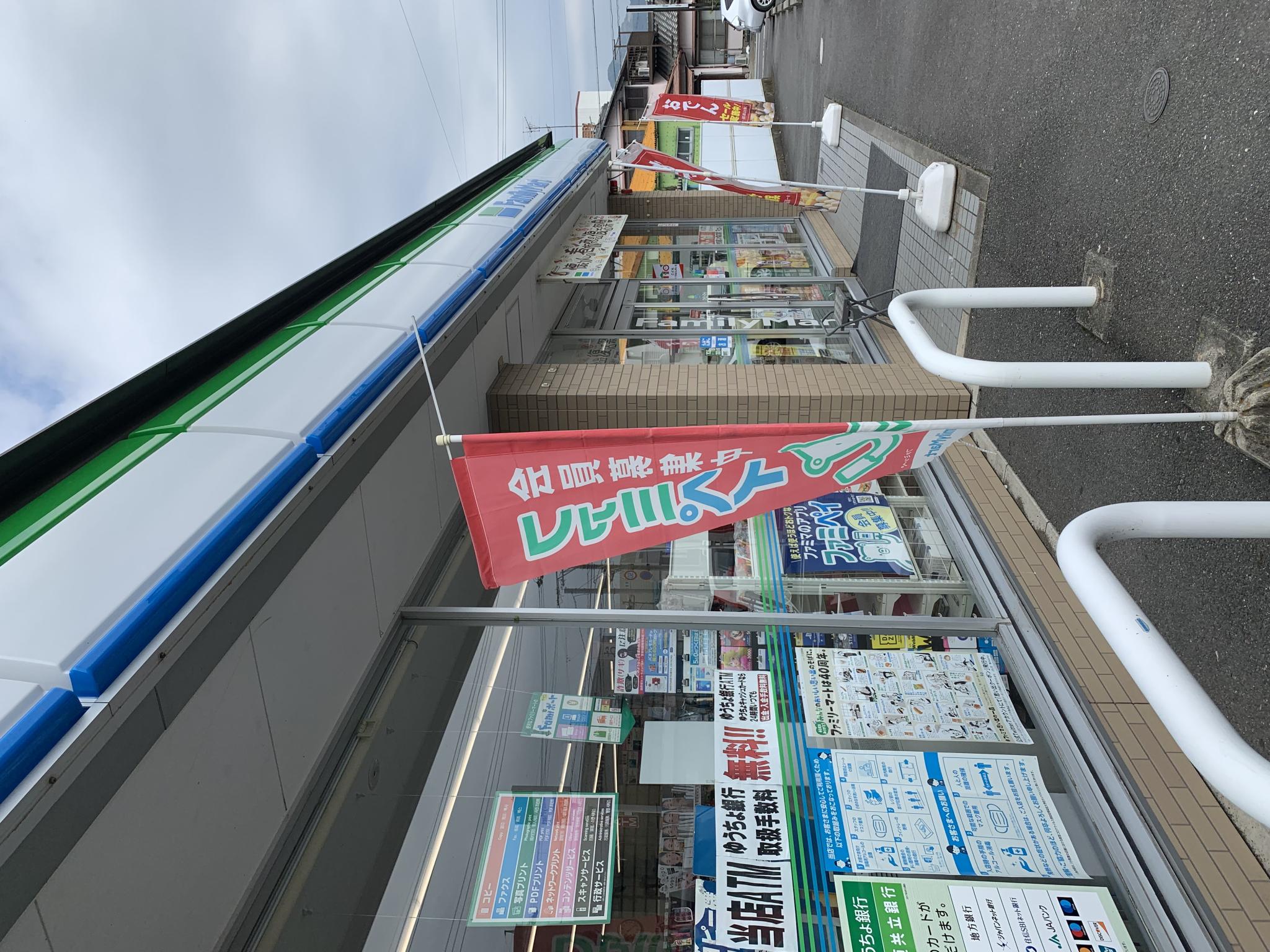 FamilyMart 揖斐黒野店のレポート写真3（ポニョ）