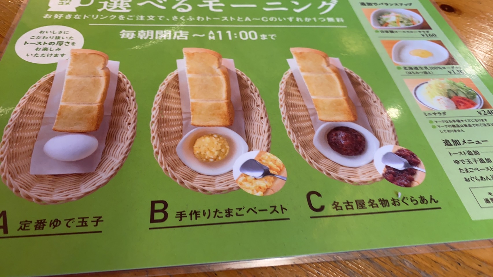 コメダ珈琲店 イオンモール各務原店のレポート写真3（ちぃーたん）