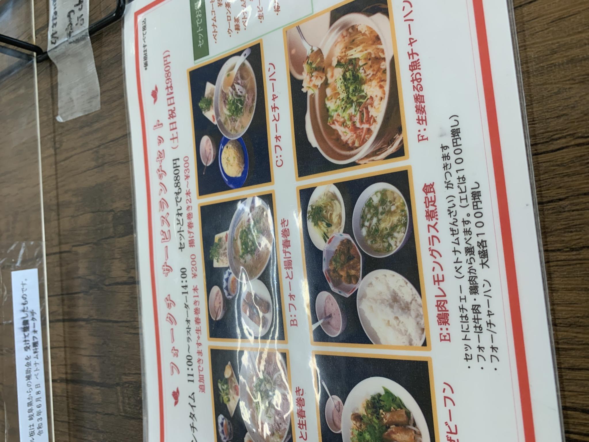 フォークチのレポート写真4（ポニョ）
