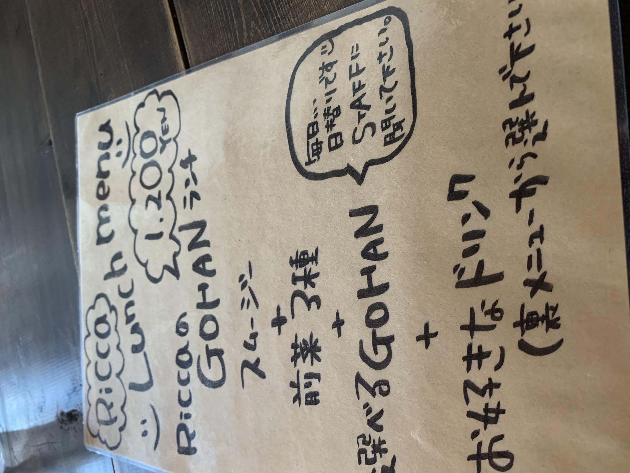 Cafe+Bar Riccaのレポート写真4（ポニョ）