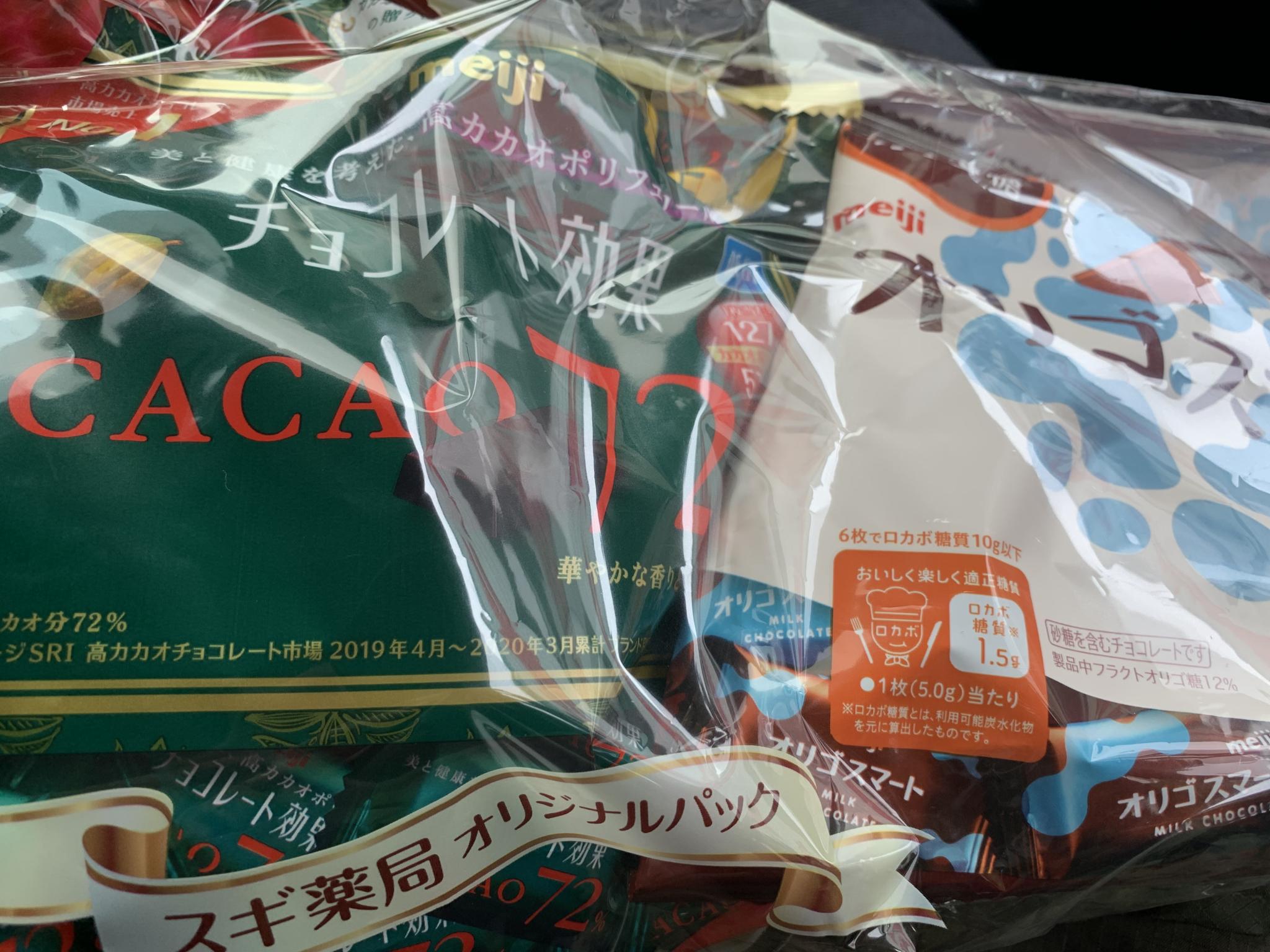 スギ薬局 関店のレポート写真4（ポニョ）