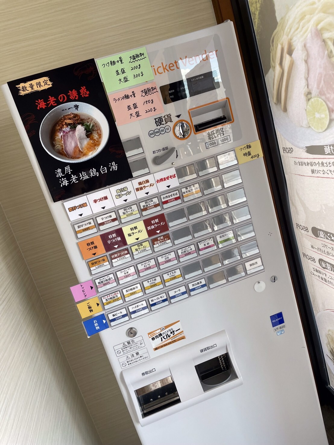 麺屋 一幸のレポート写真4（岐阜の食いしん坊担当）