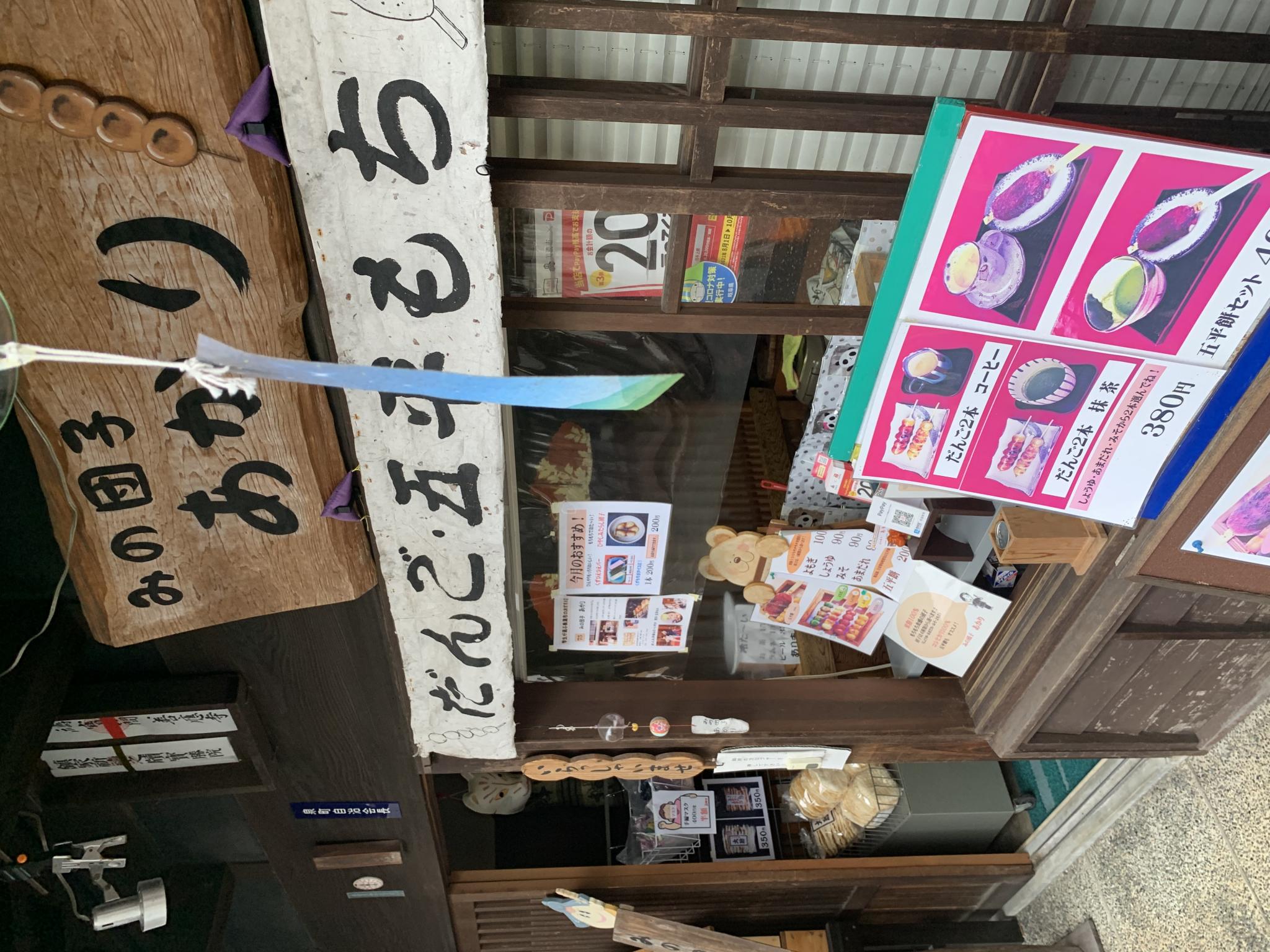 みの団子 あかりのレポート写真5（ポニョ）
