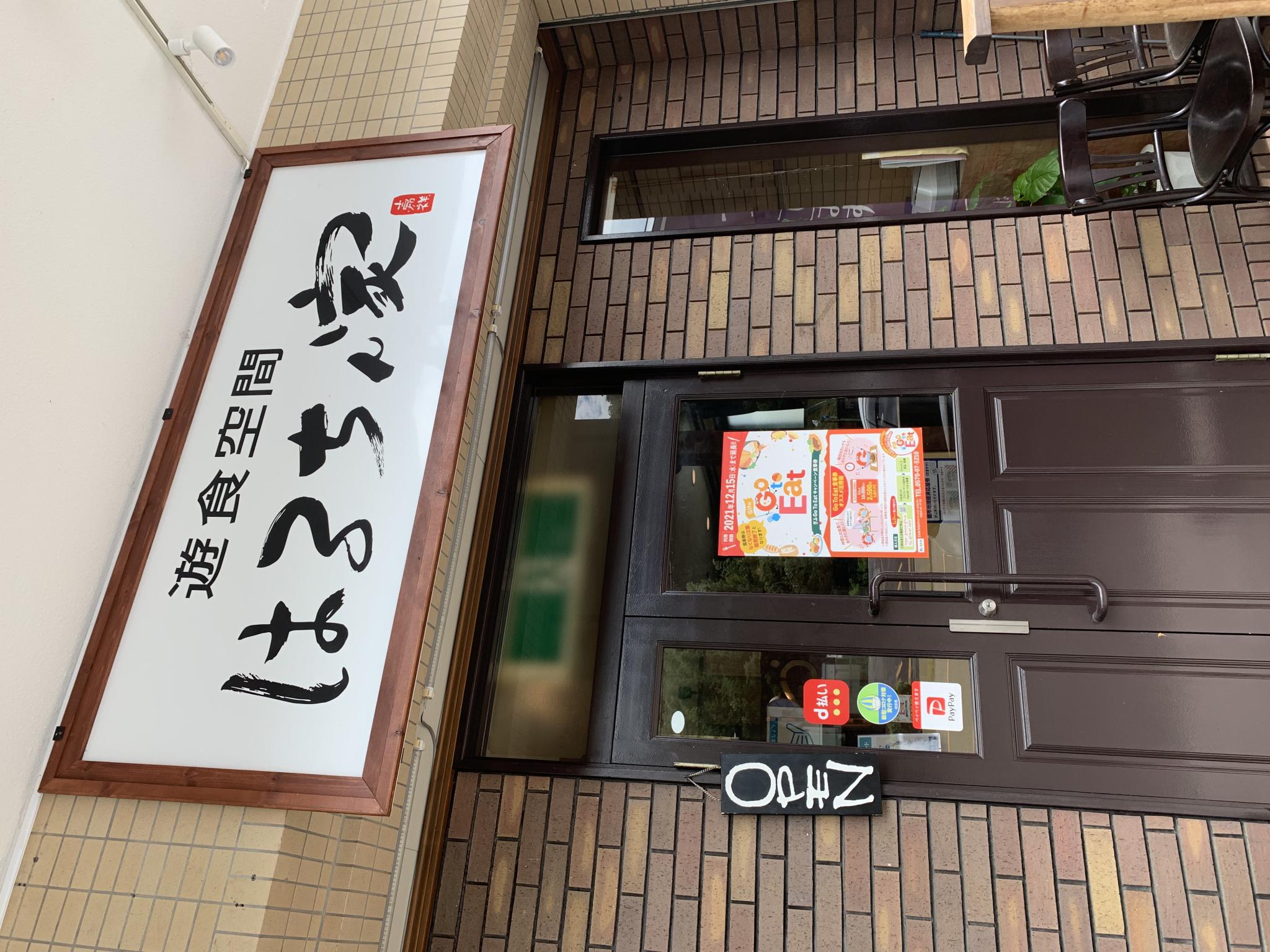 はるちん家のレポート写真5（ポニョ）