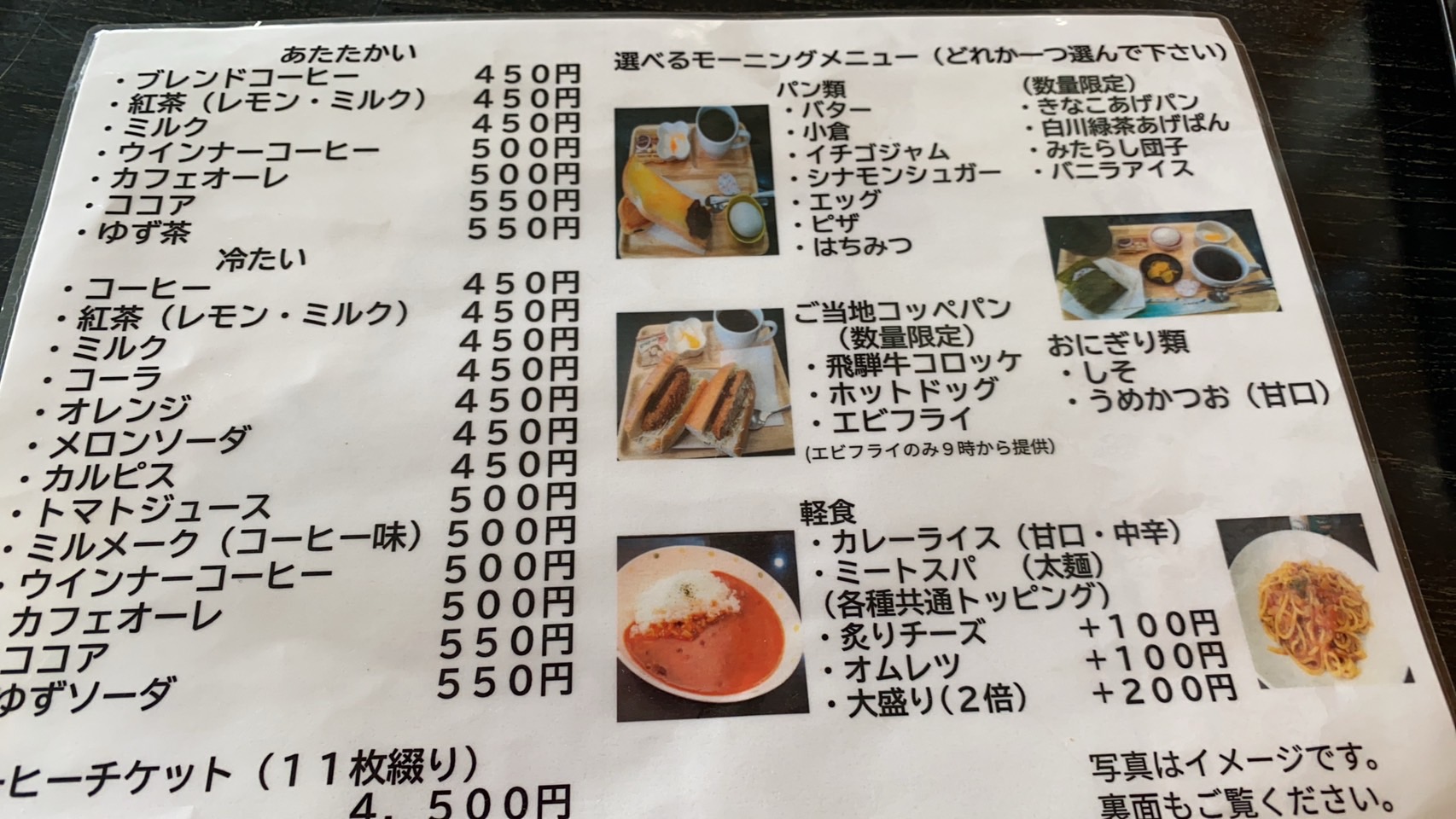 珈琲館おんさいのレポート写真2（ちぃーたん）