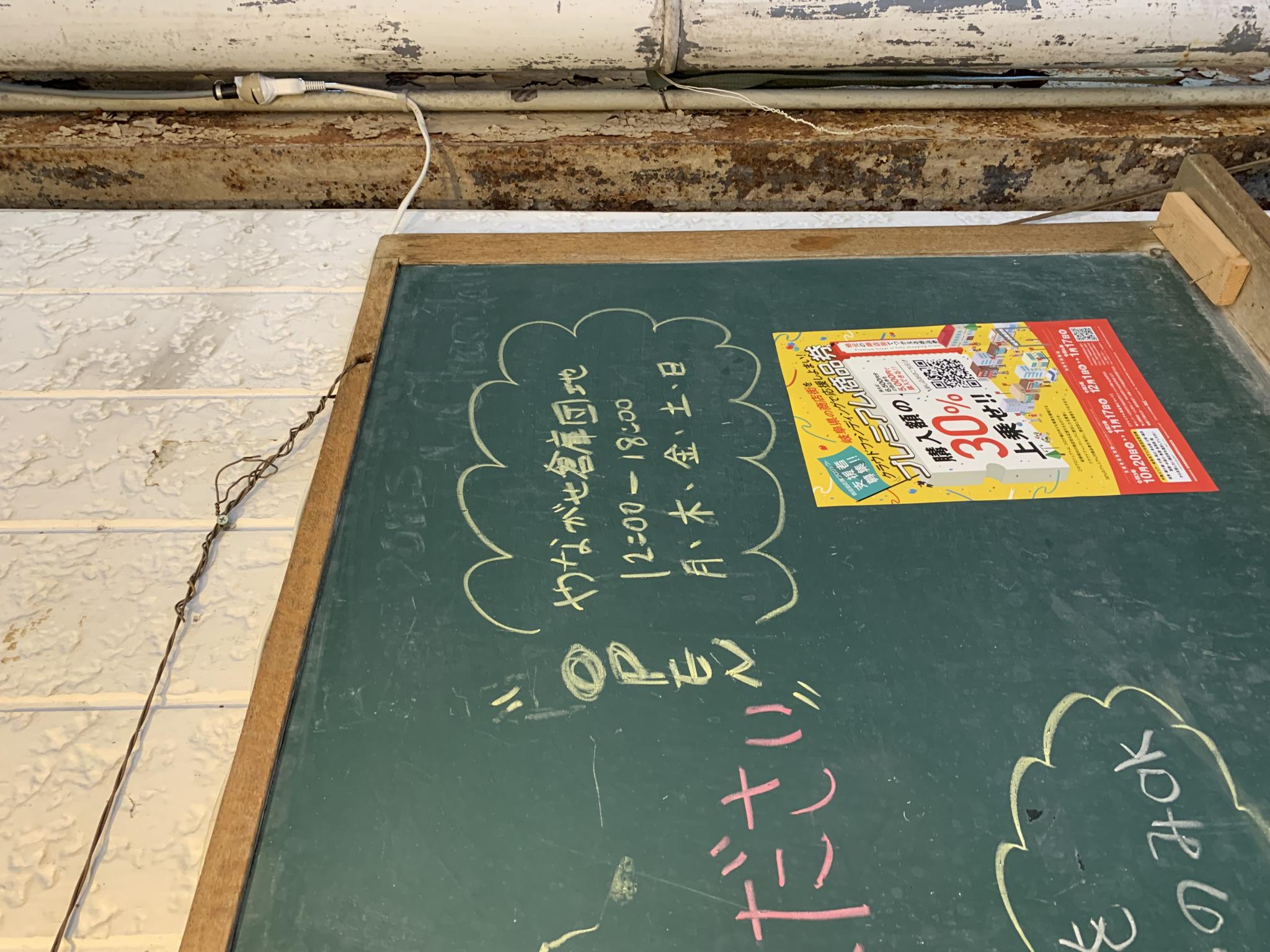 やながせ倉庫団地のレポート写真2（ポニョ）