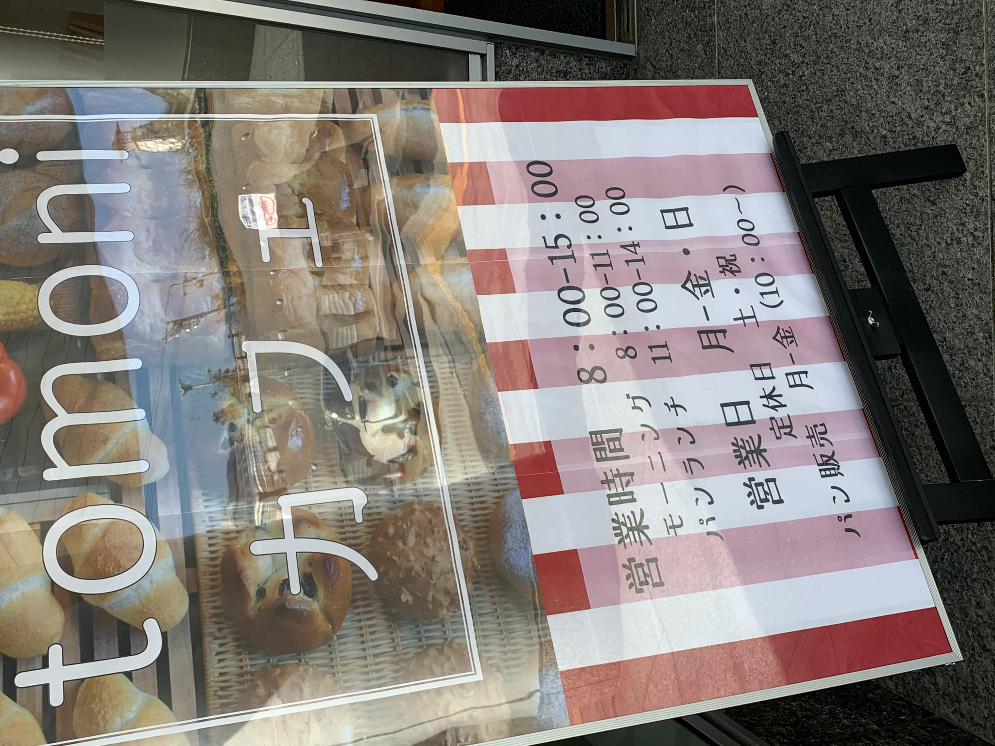 Tomoni カフェのレポート写真3（ポニョ）