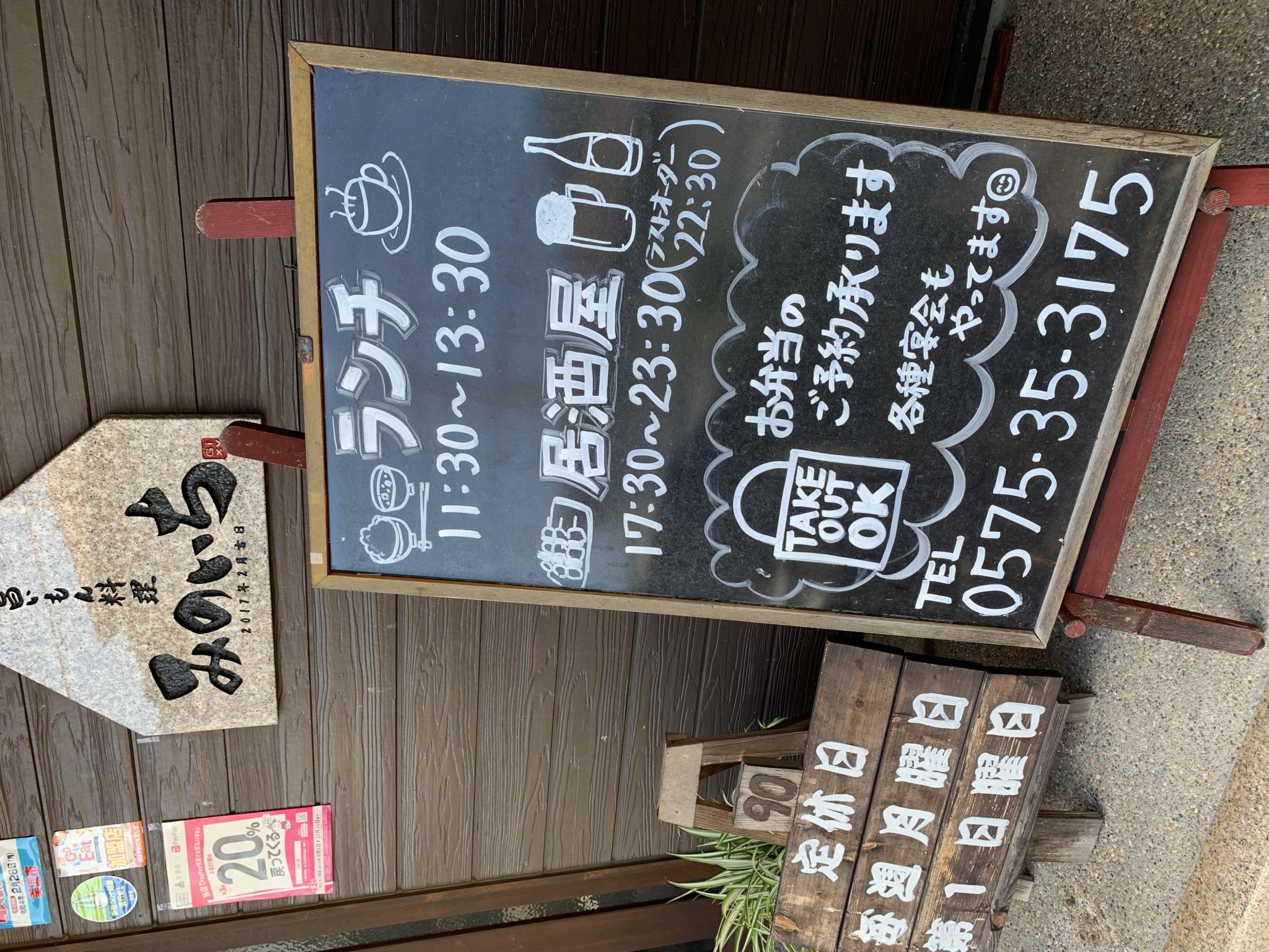 旨いもん料理 みのいちのレポート写真4（ポニョ）