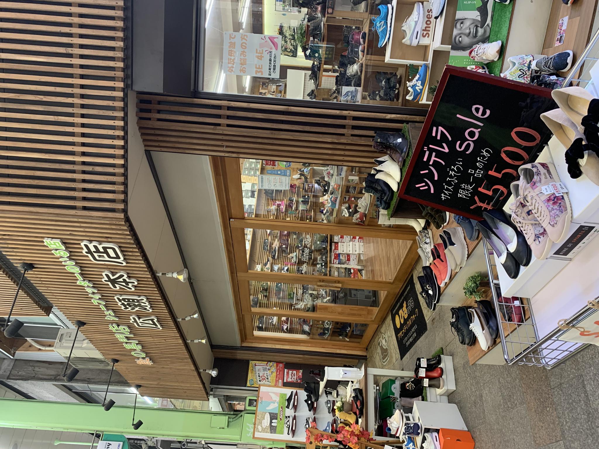 足にやさしい靴店　広瀬本店のレポート写真1（ポニョ）