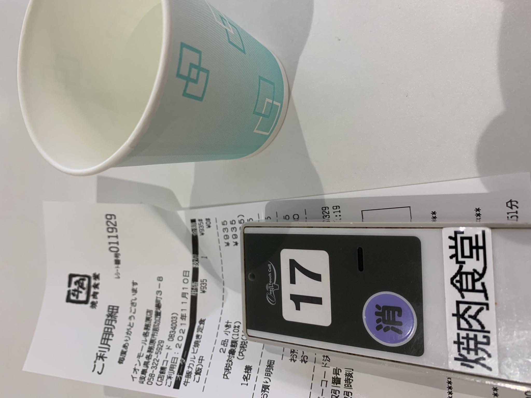 牛角焼肉食堂 イオンモール各務原店のレポート写真2（ポニョ）