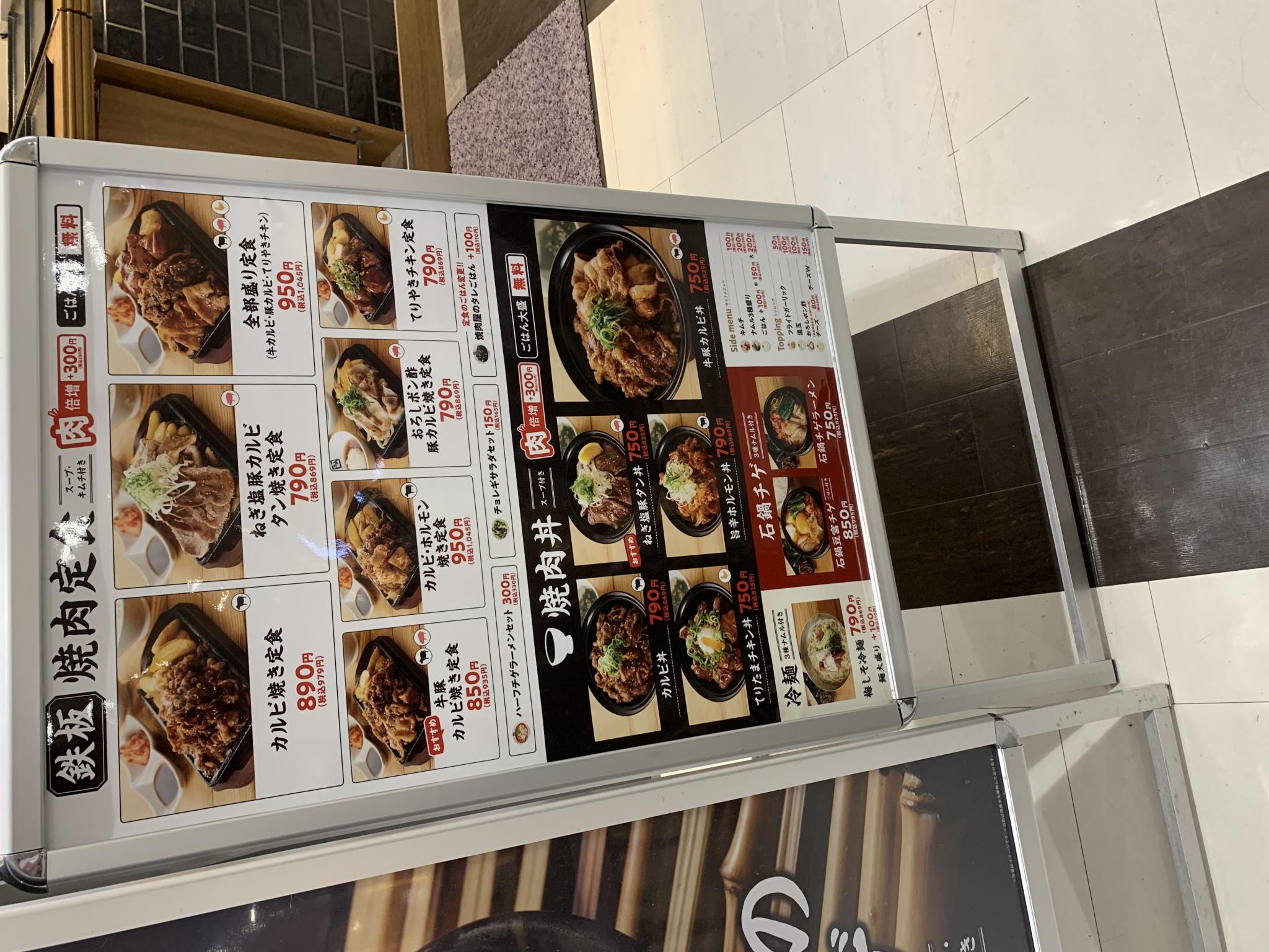 牛角焼肉食堂 イオンモール各務原店のレポート写真3（ポニョ）