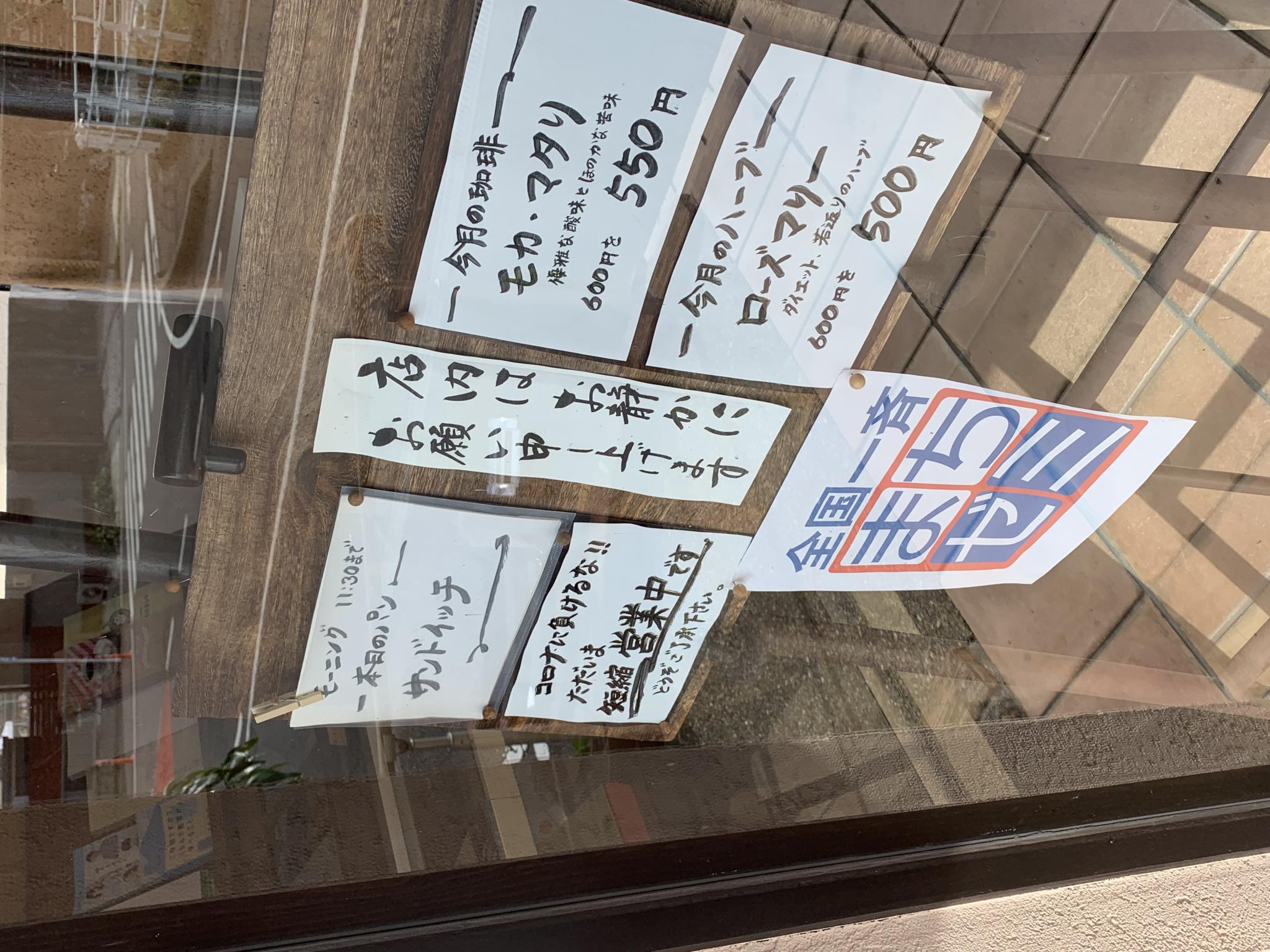 珈琲倶楽部 ペパーミントのレポート写真4（ポニョ）