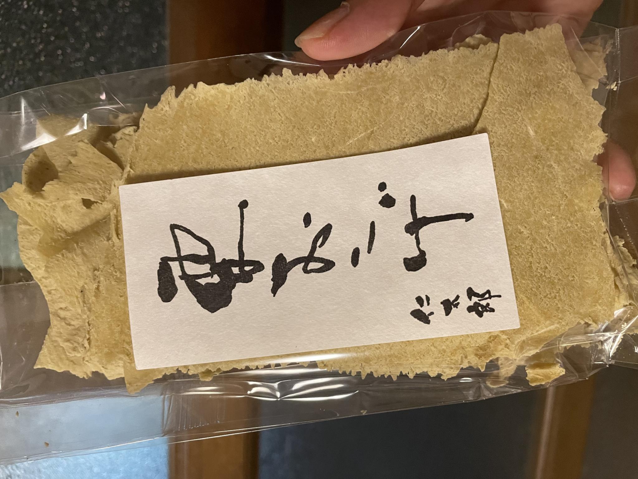仁太郎  加子母本店のレポート写真1（岐阜の食いしん坊担当）