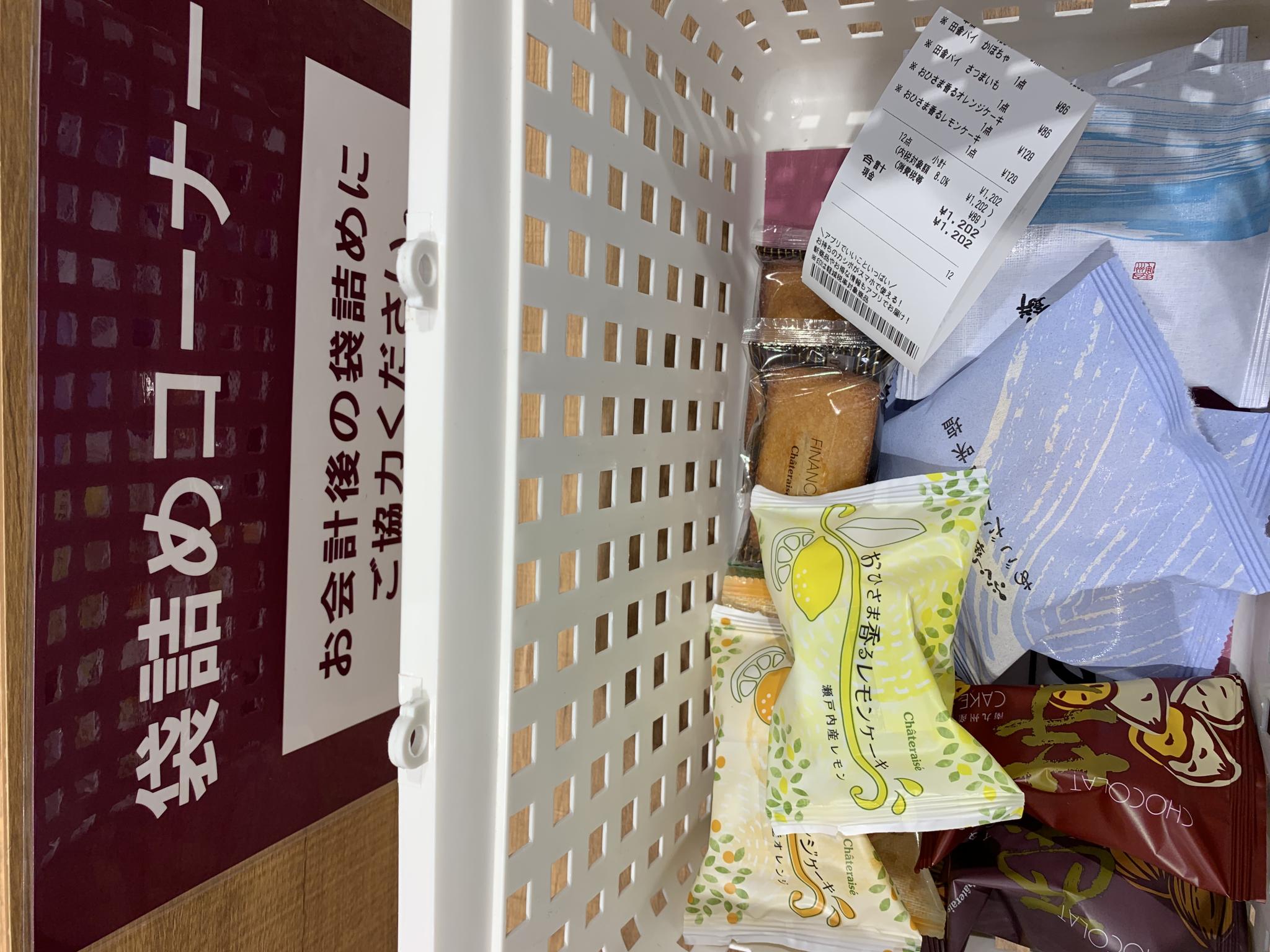 シャトレーゼ 大垣熊野町店のレポート写真1（ポニョ）