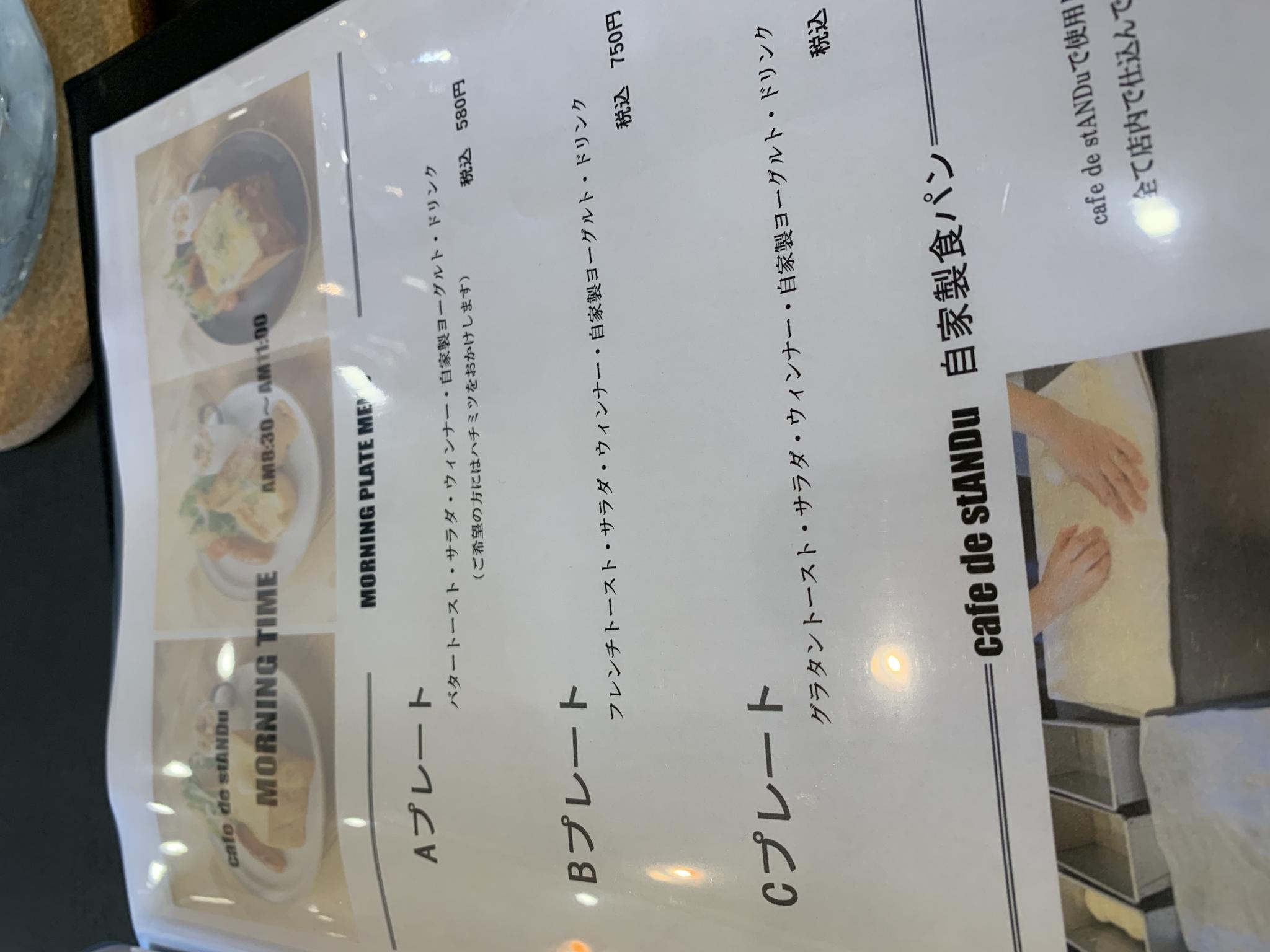 cafe de st ANDuのレポート写真2（ポニョ）