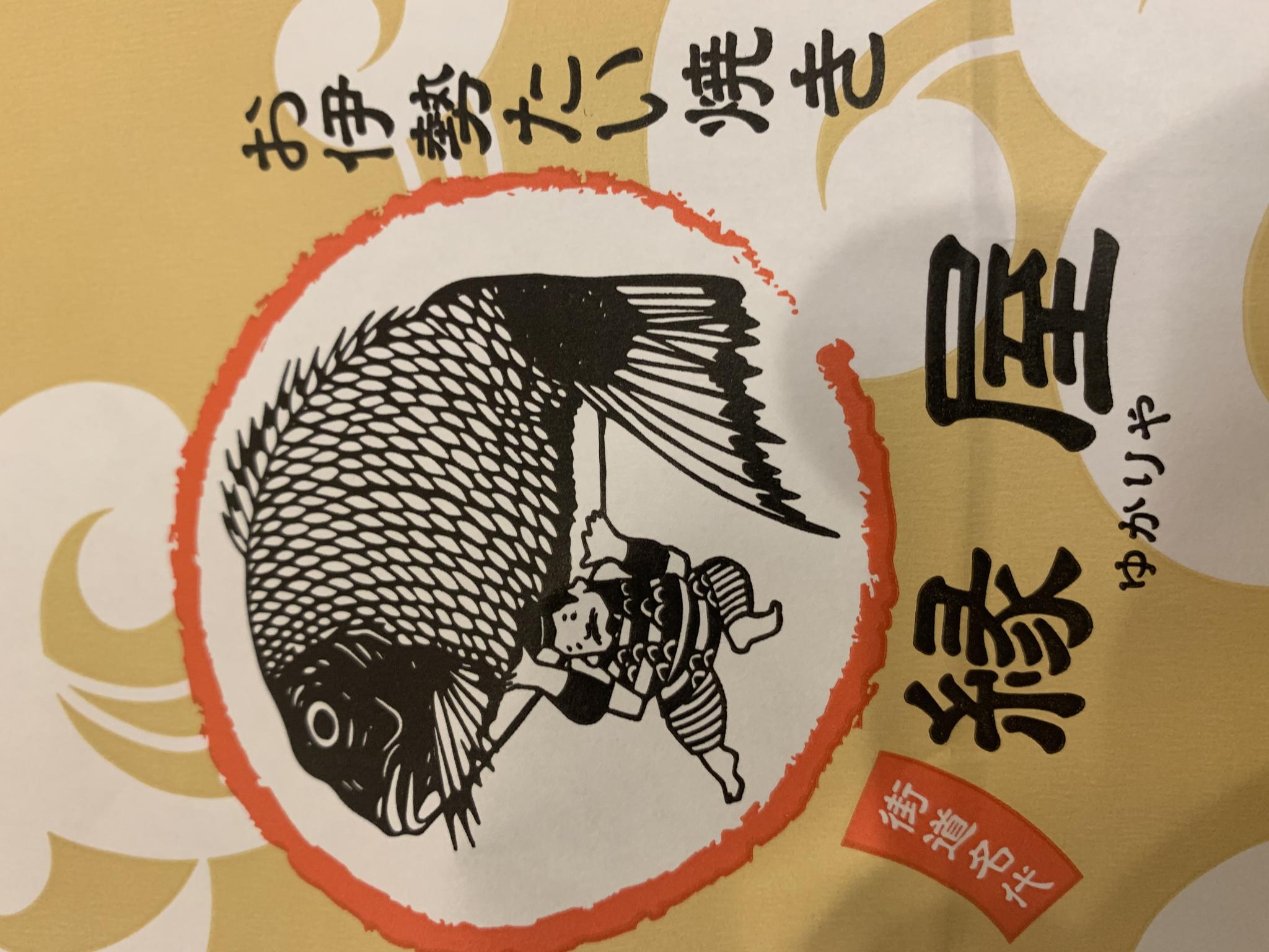 お伊勢たい焼き 縁屋 瑞穂店のレポート写真2（ポニョ）