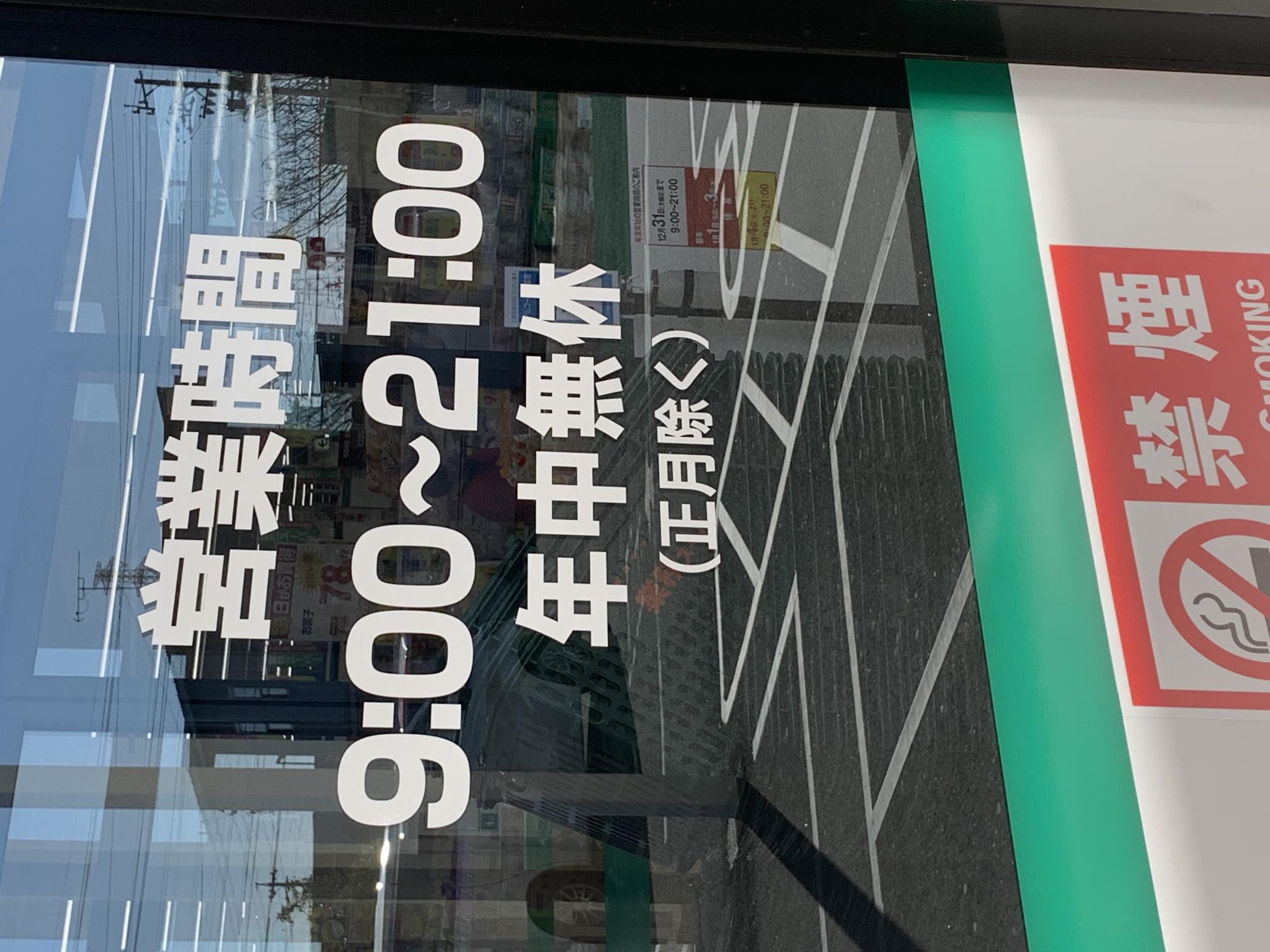 業務スーパー 北方店のレポート写真2（ポニョ）