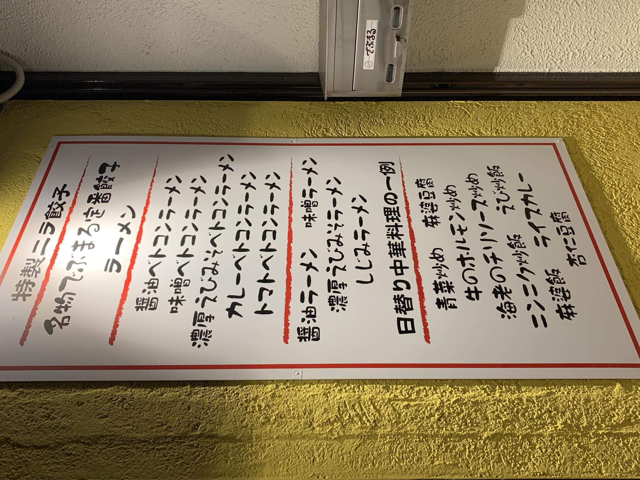 でぶまる 岐阜柳ヶ瀬店のレポート写真3（ポニョ）