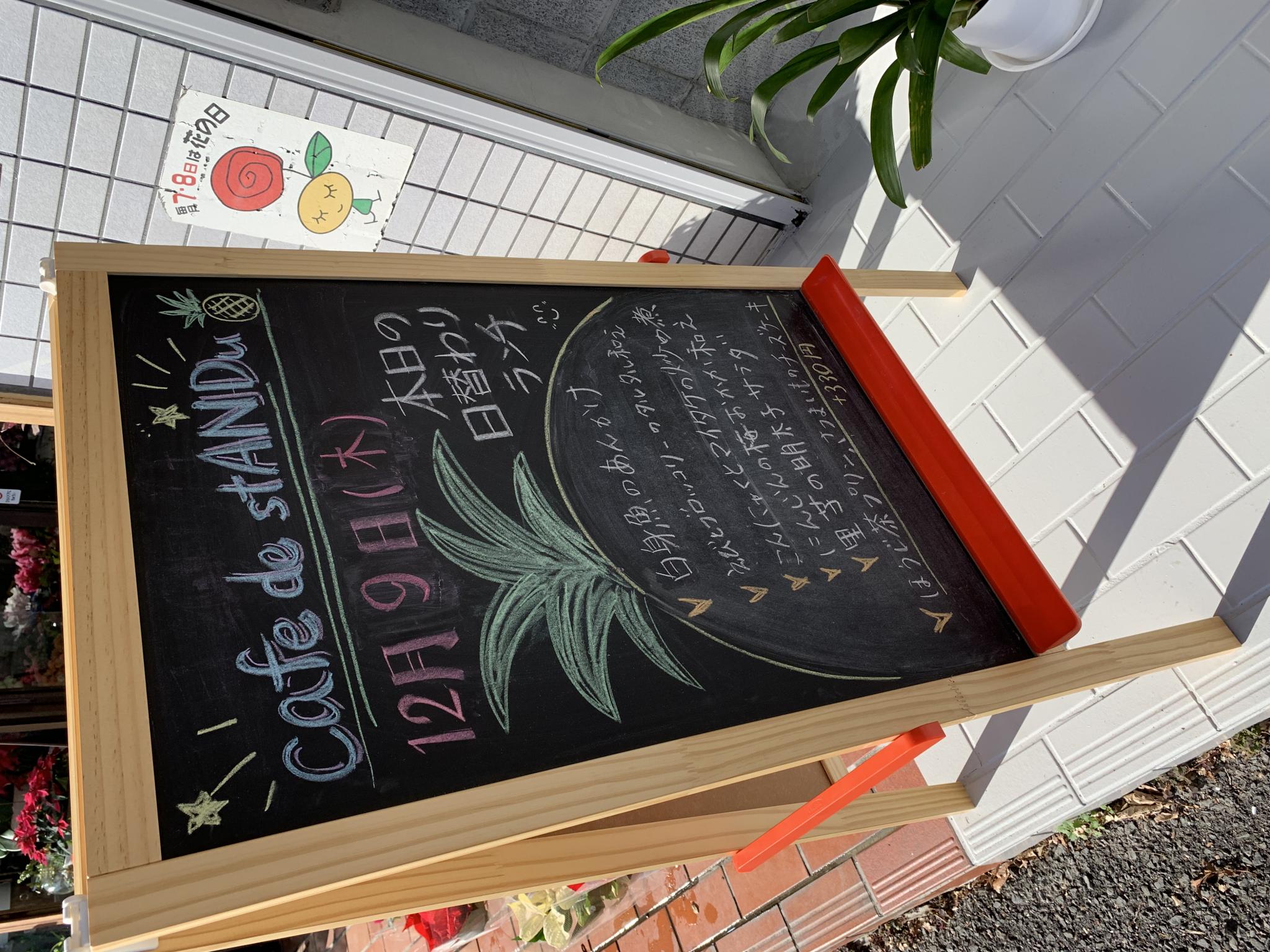 cafe de st ANDuのレポート写真4（ポニョ）