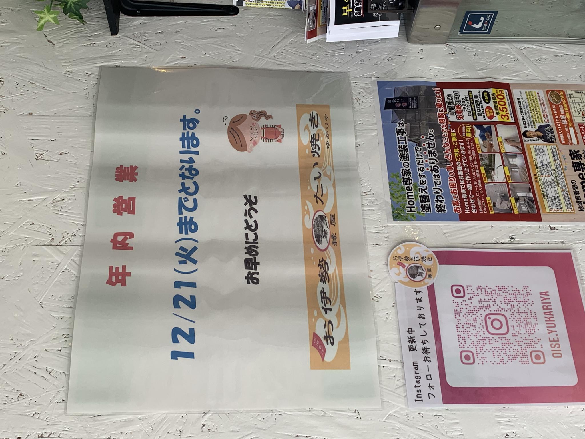 お伊勢たい焼き 縁屋 瑞穂店のレポート写真4（ポニョ）