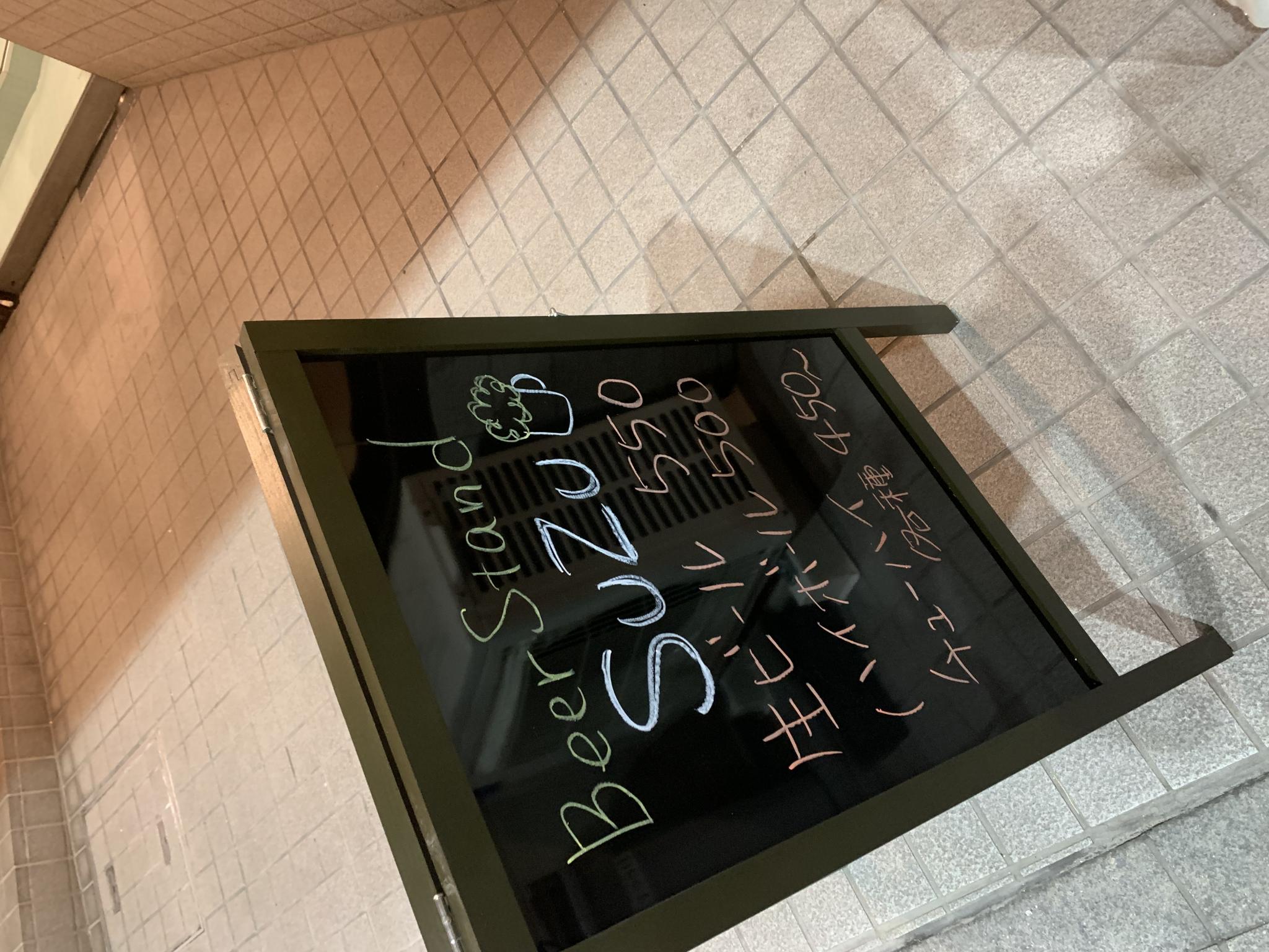 BeerStand SUZUのレポート写真4（ポニョ）