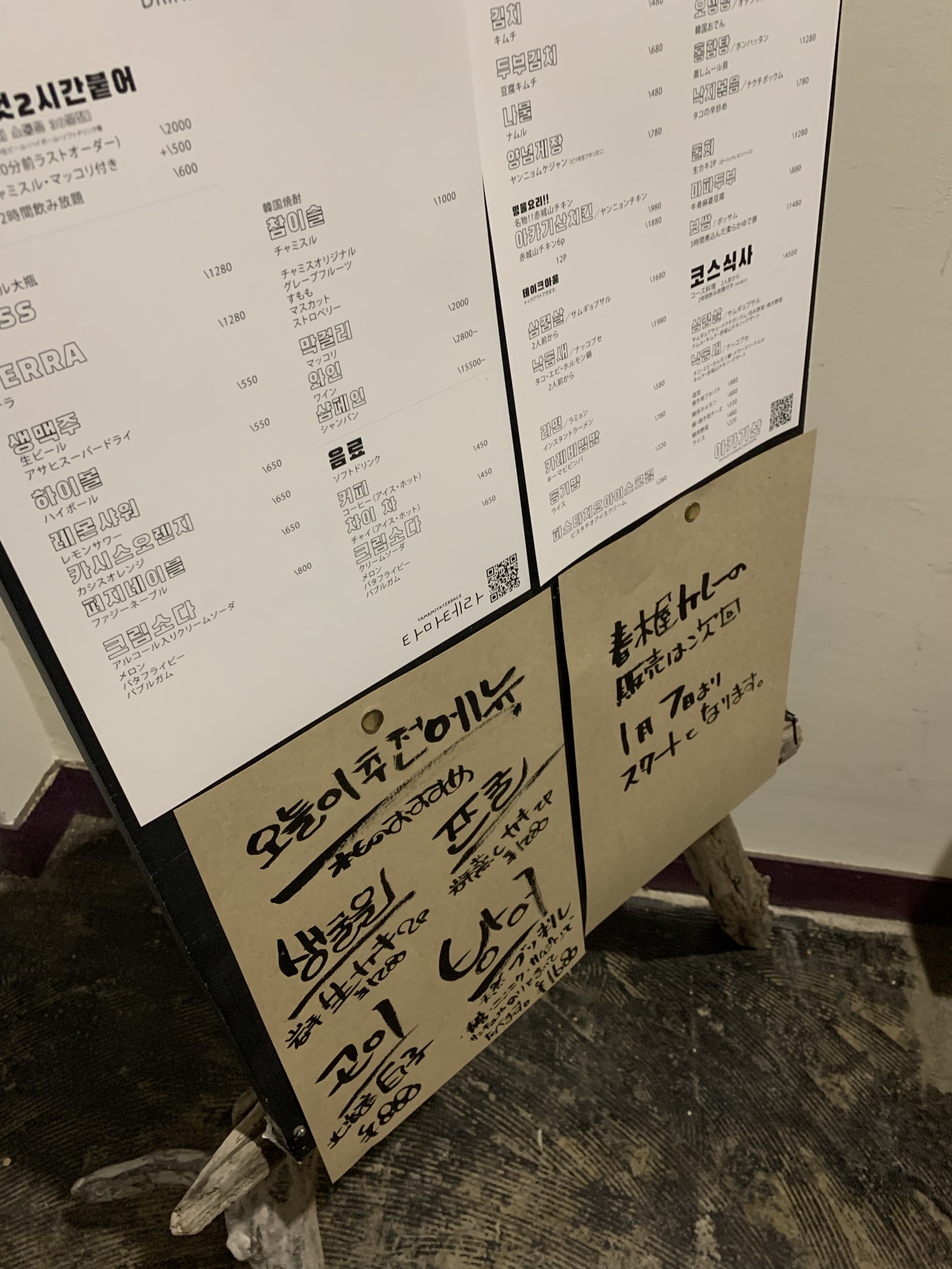 玉宮テラス春木屋のレポート写真4（ポニョ）