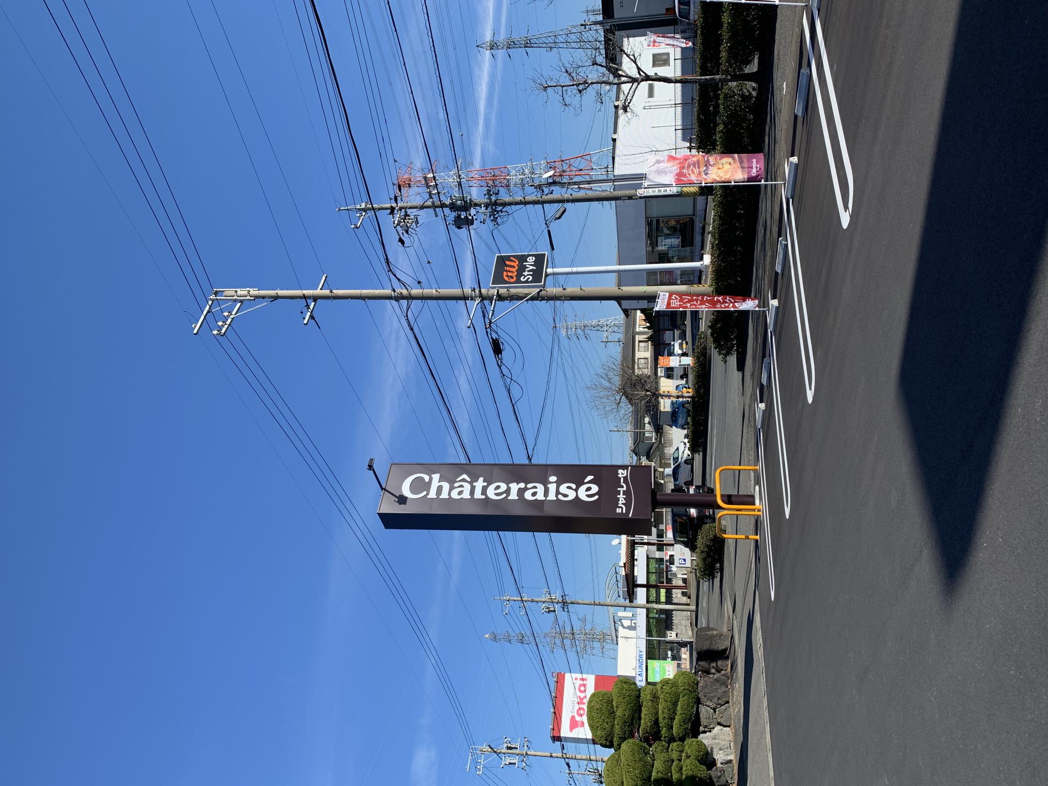 シャトレーゼ 大垣熊野町店のレポート写真5（ポニョ）